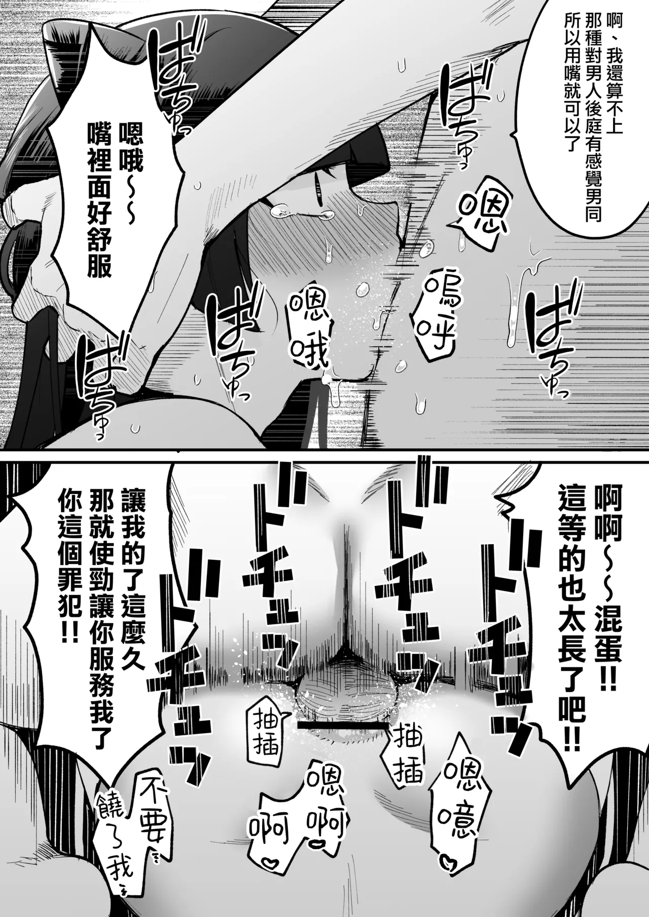 168cm-kun wa Jinken ga Nai! 2 page 37 original parody - anal crossdressing hentai manga - read online free