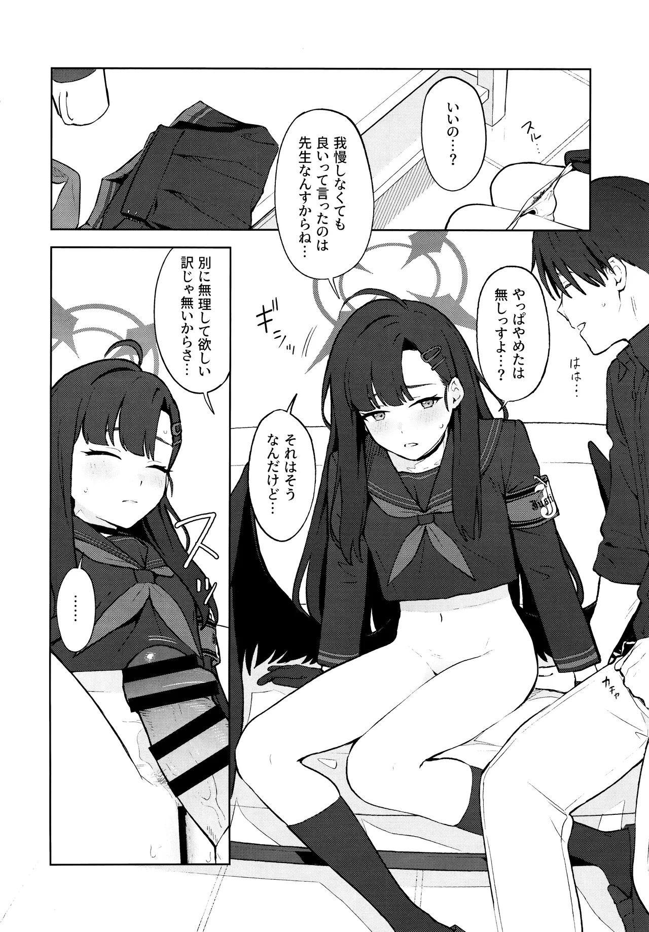 Sukissu! page 27 featuring sensei blue archive parody - sole female sole male hentai manga - read online free