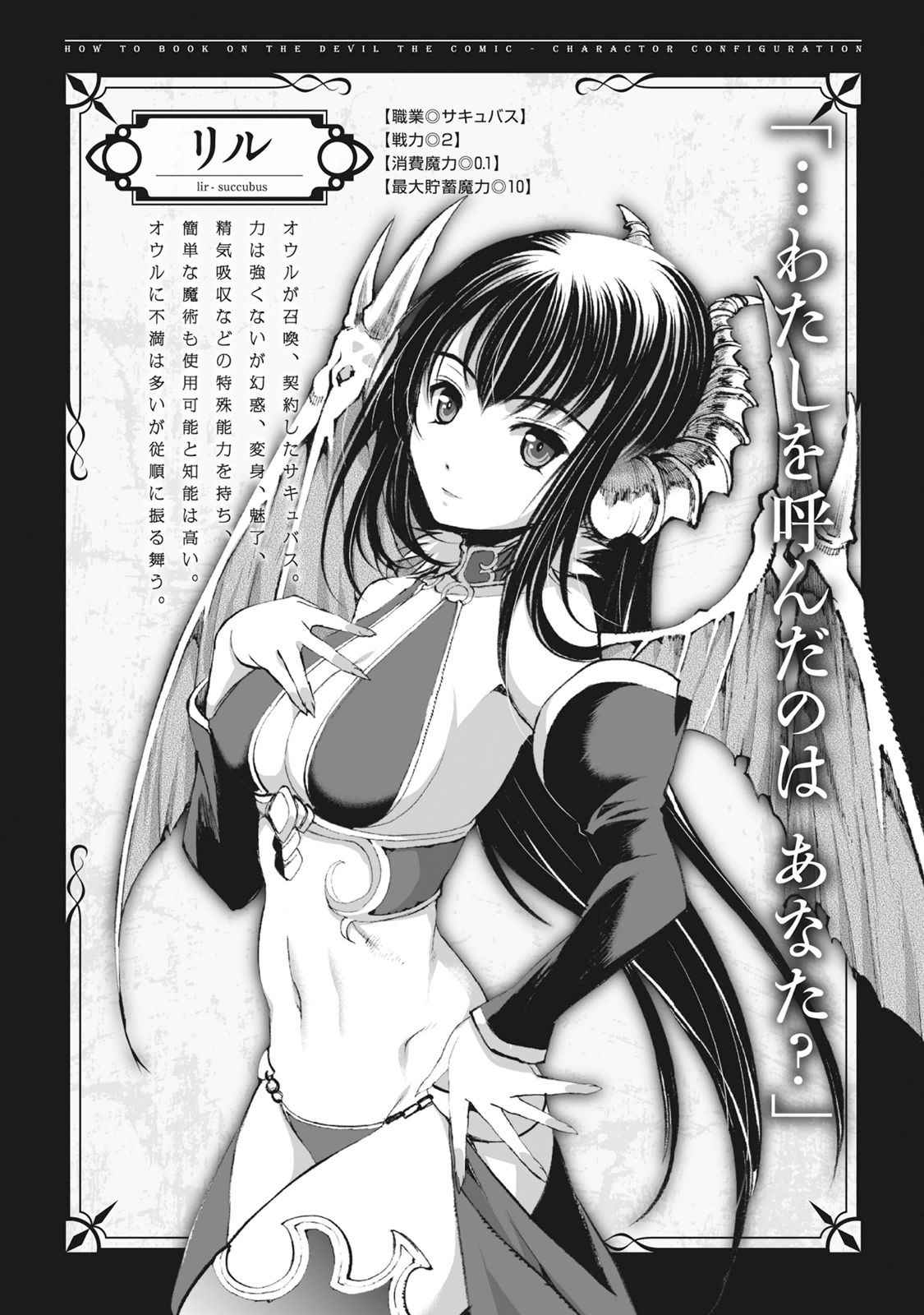 Mao no Hajimekata Volume 1-7 Fanservice Only - Page 12