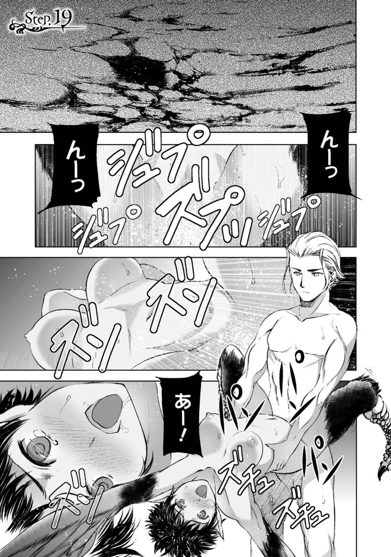Mao no Hajimekata Volume 1-7 Fanservice Only page 121 - stockings very long hair hentai manga - read online free