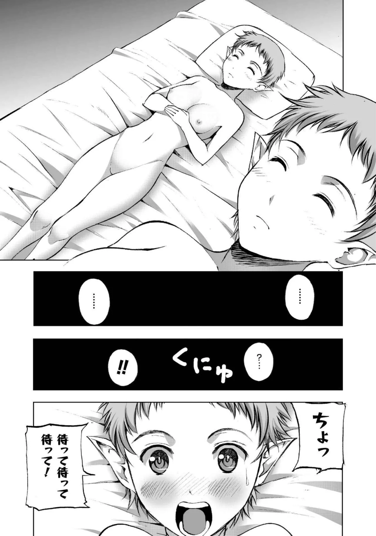 Mao no Hajimekata Volume 1-7 Fanservice Only page 126 - stockings very long hair hentai manga - read online free