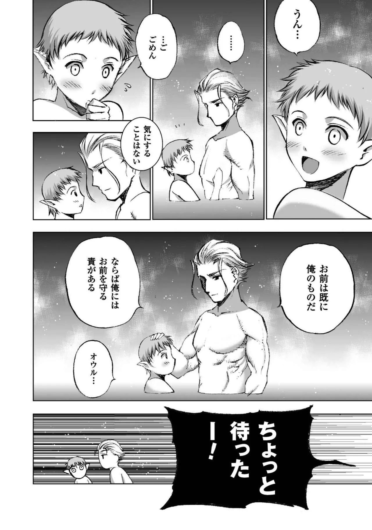 Mao no Hajimekata Volume 1-7 Fanservice Only page 135 - stockings very long hair hentai manga - read online free