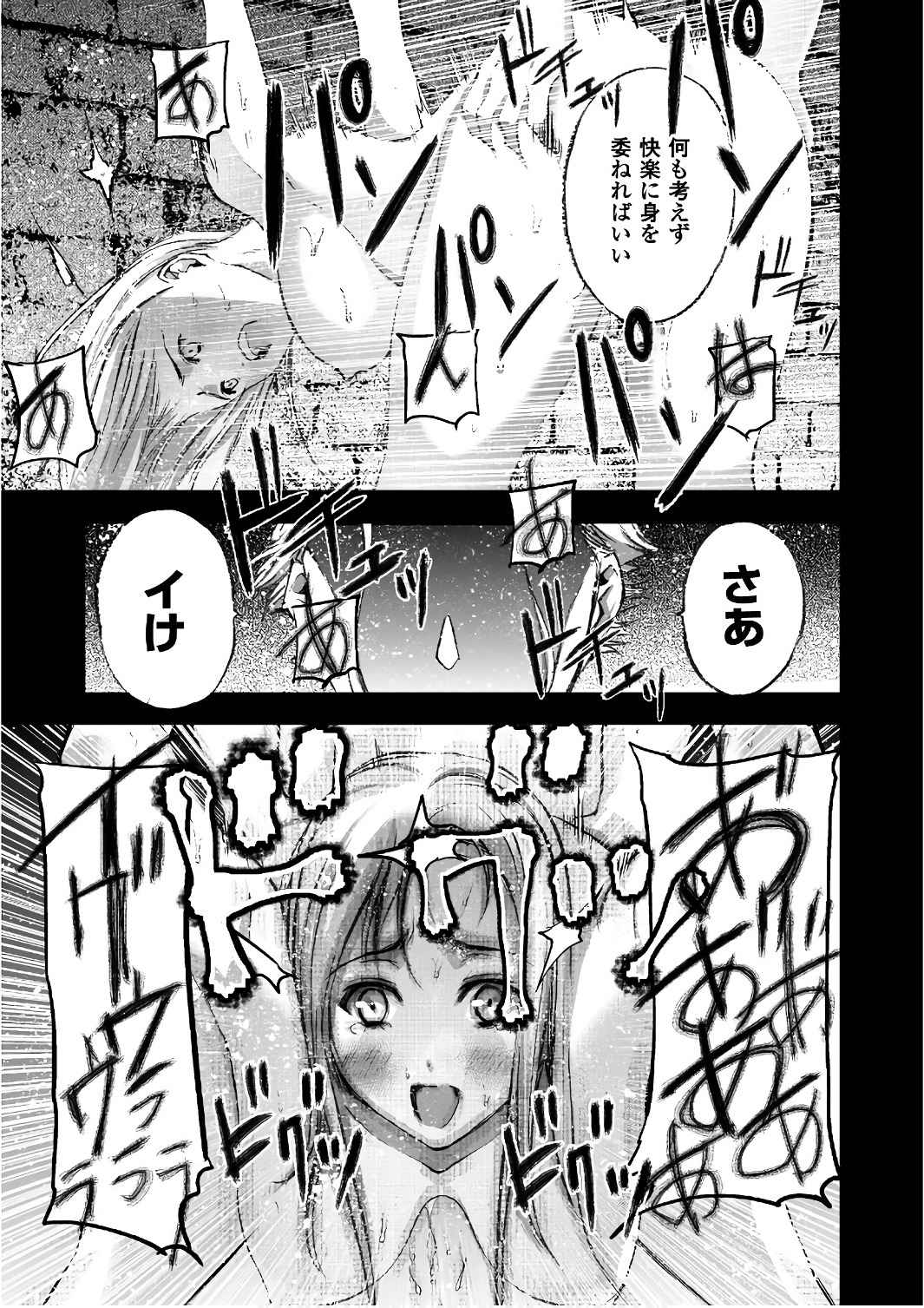 Mao no Hajimekata Volume 1-7 Fanservice Only page 156 - miko group hentai manga - read online free