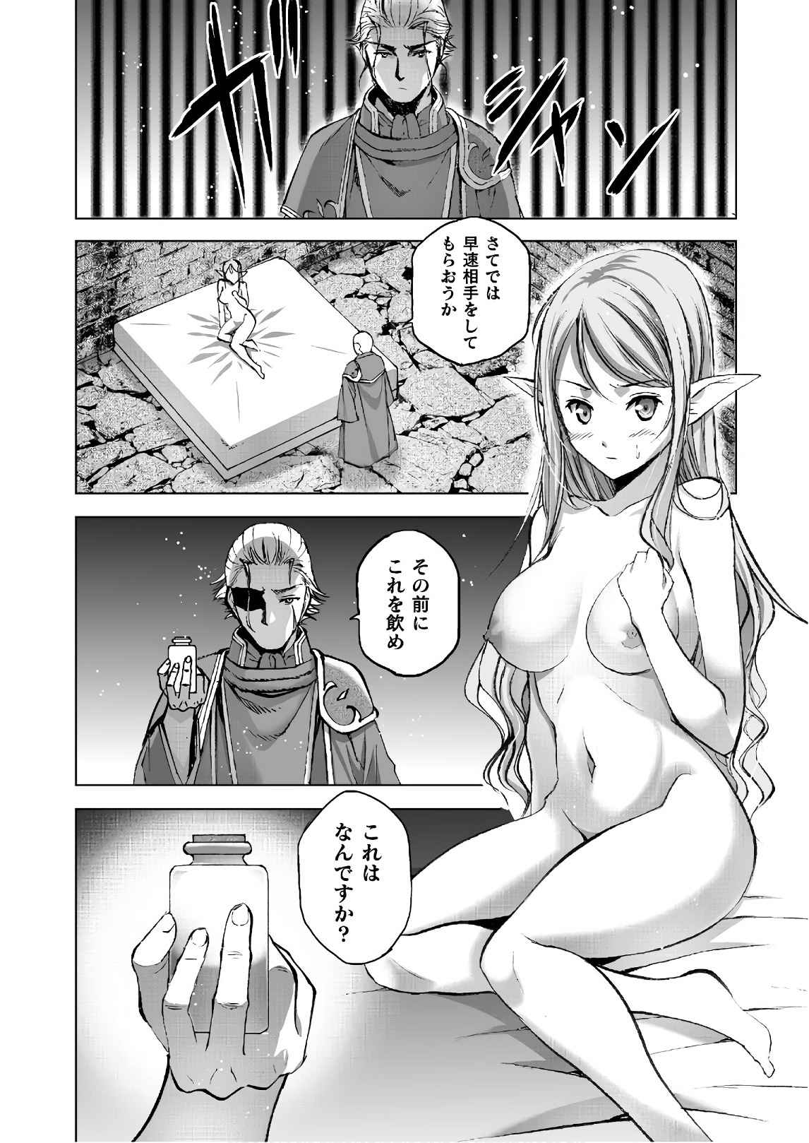Mao no Hajimekata Volume 1-7 Fanservice Only page 159 - stockings very long hair hentai manga - read online free