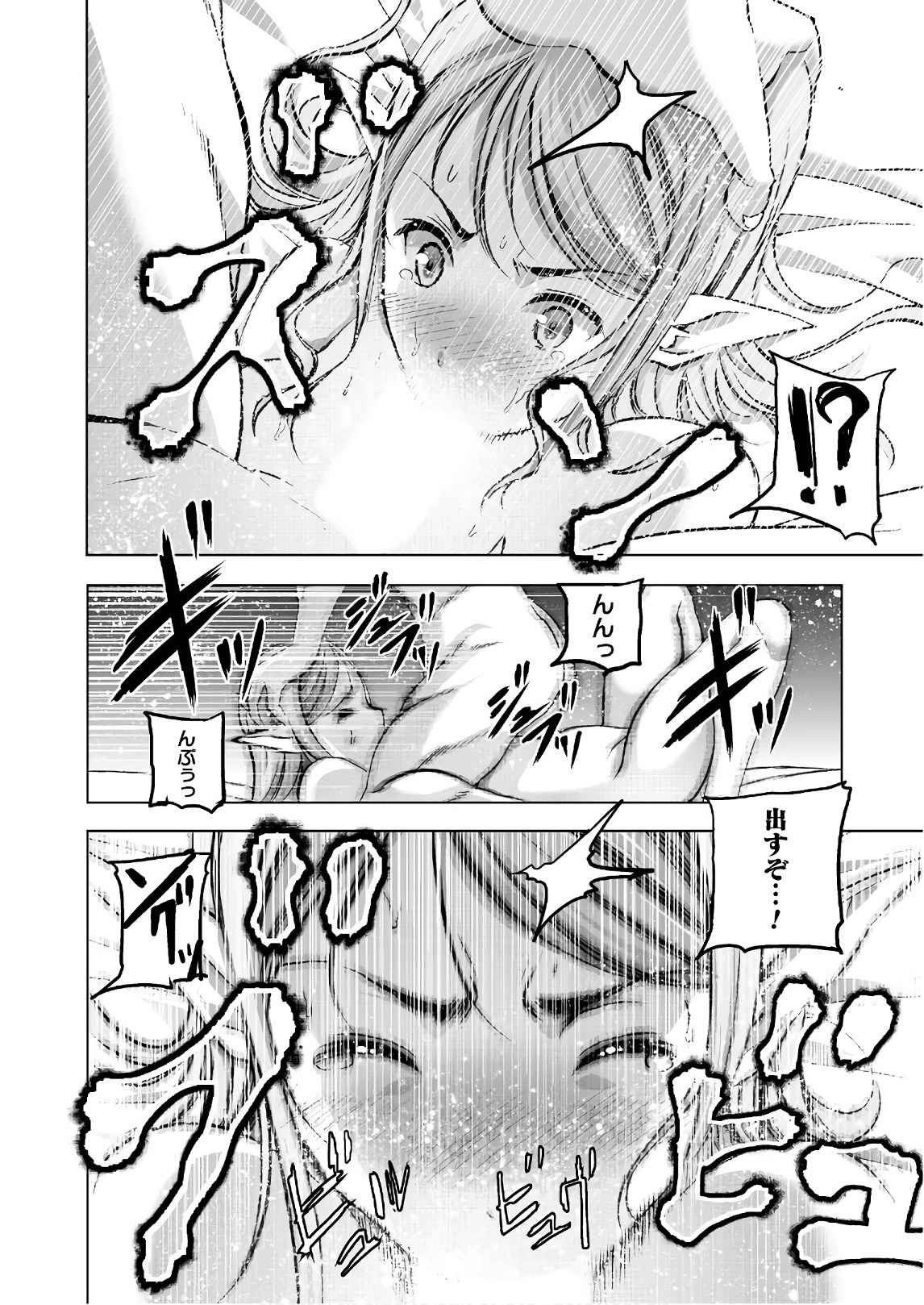 Mao no Hajimekata Volume 1-7 Fanservice Only page 163 - stockings very long hair hentai manga - read online free