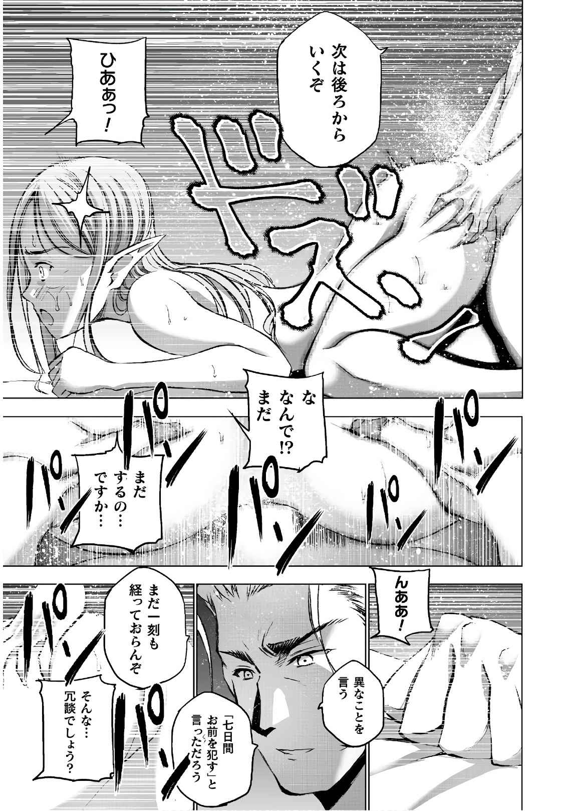 Mao no Hajimekata Volume 1-7 Fanservice Only page 168 - miko group hentai manga - read online free