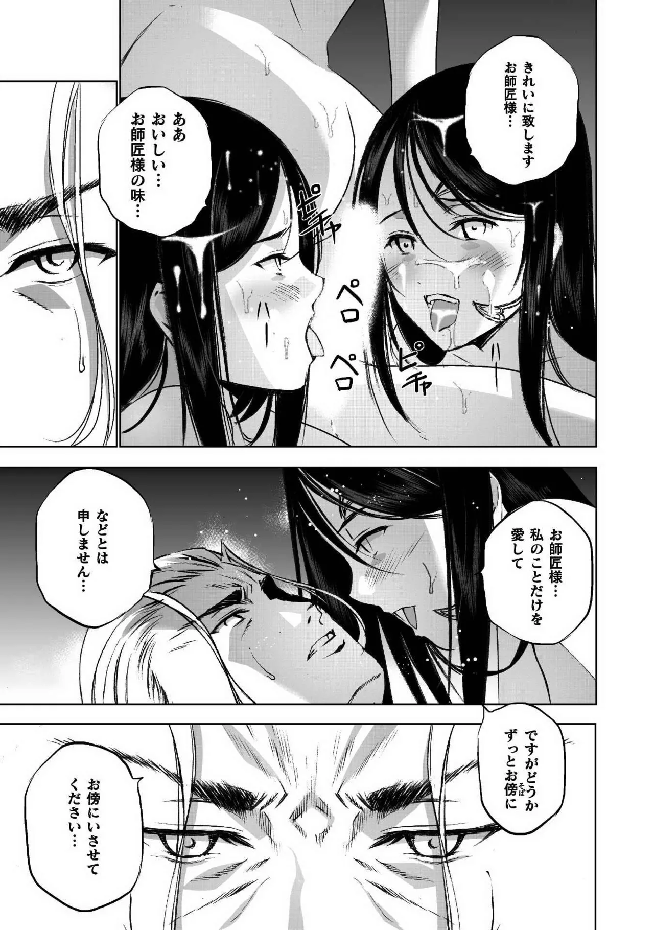 Mao no Hajimekata Volume 1-7 Fanservice Only page 196 - stockings very long hair hentai manga - read online free