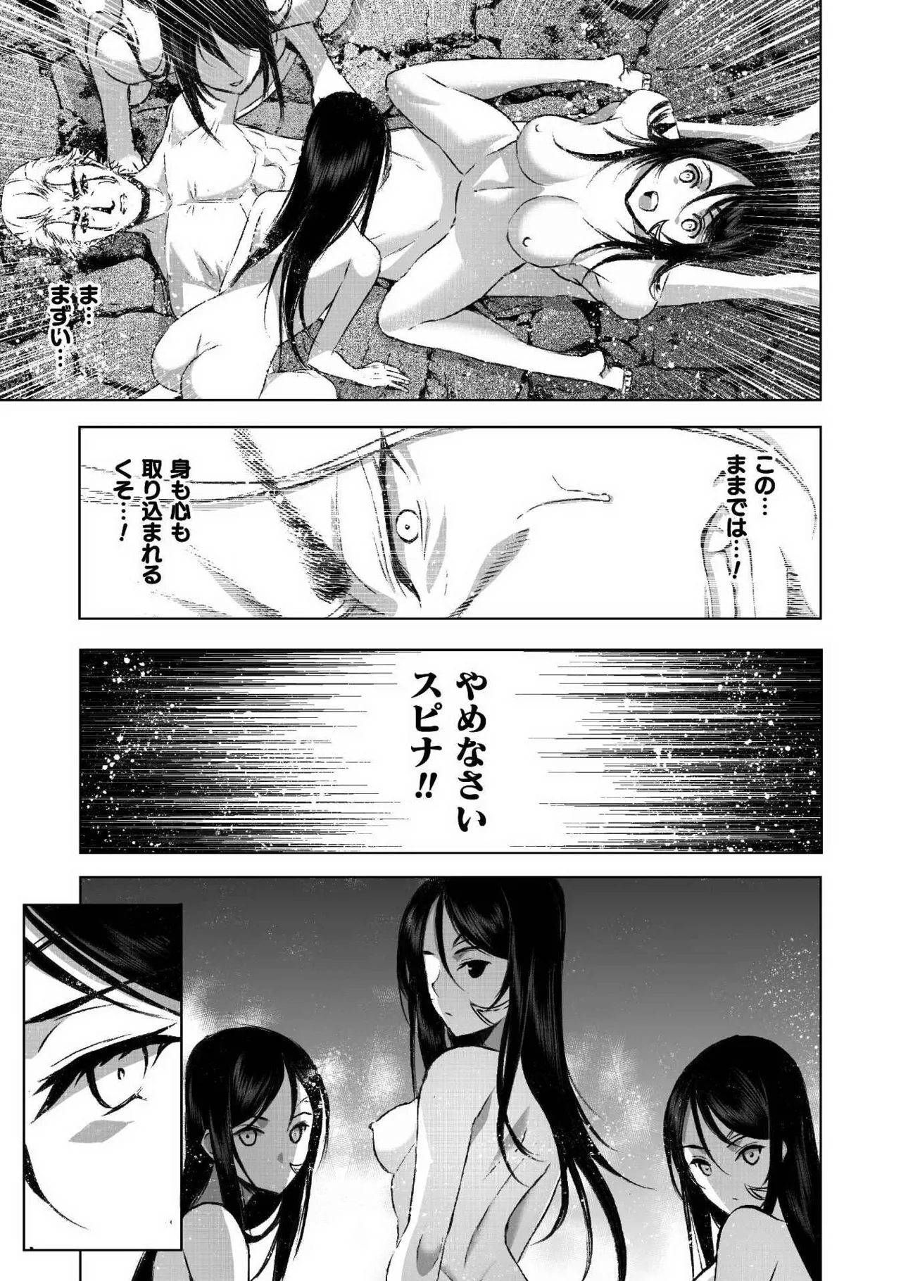 Mao no Hajimekata Volume 1-7 Fanservice Only page 198 - miko group hentai manga - read online free