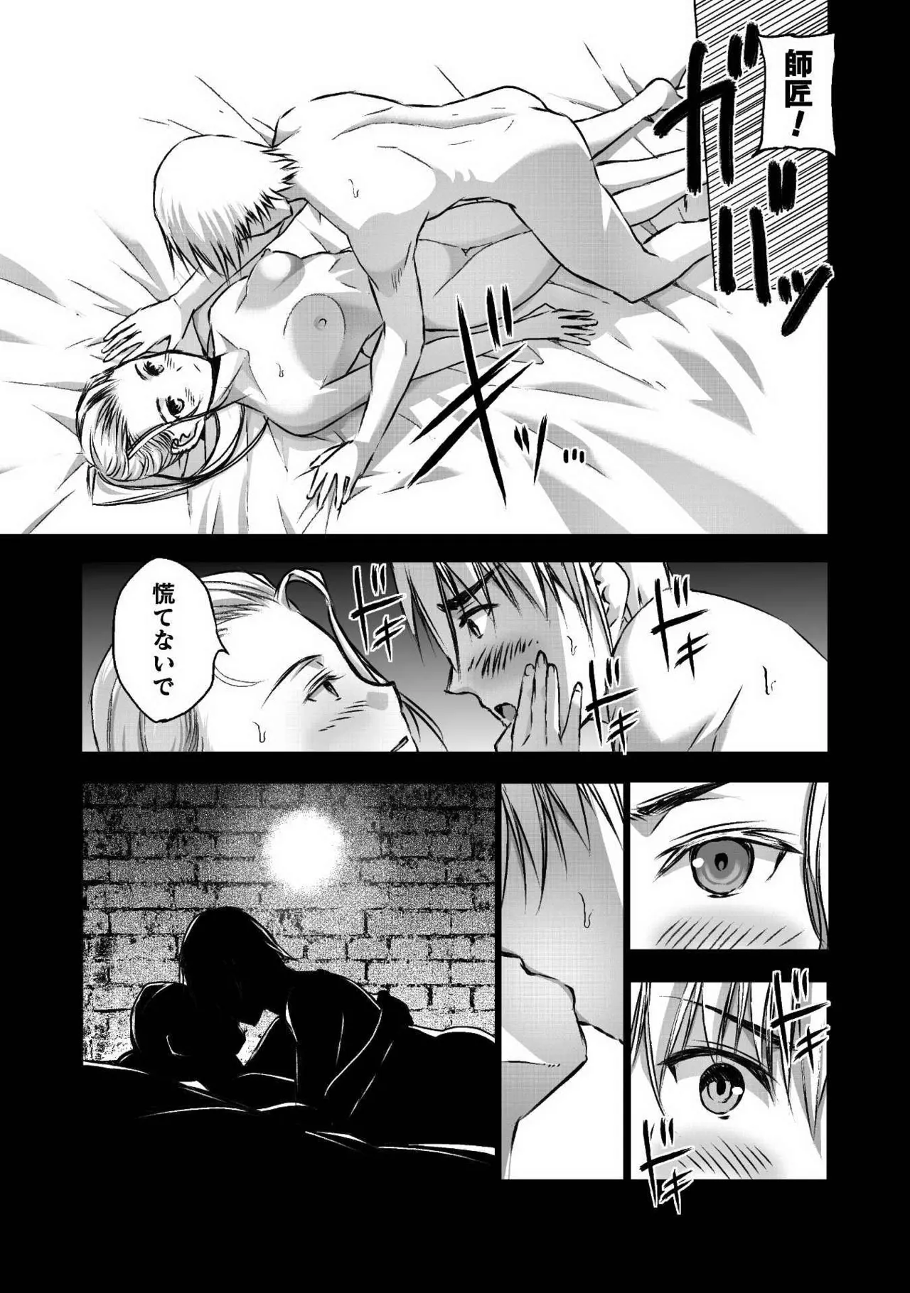 Mao no Hajimekata Volume 1-7 Fanservice Only page 209 - stockings very long hair hentai manga - read online free