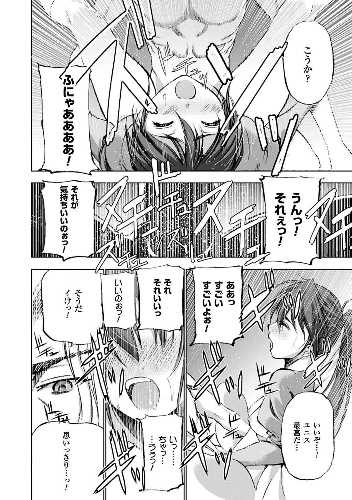 Mao no Hajimekata Volume 1-7 Fanservice Only page 21 - miko group hentai manga - read online free