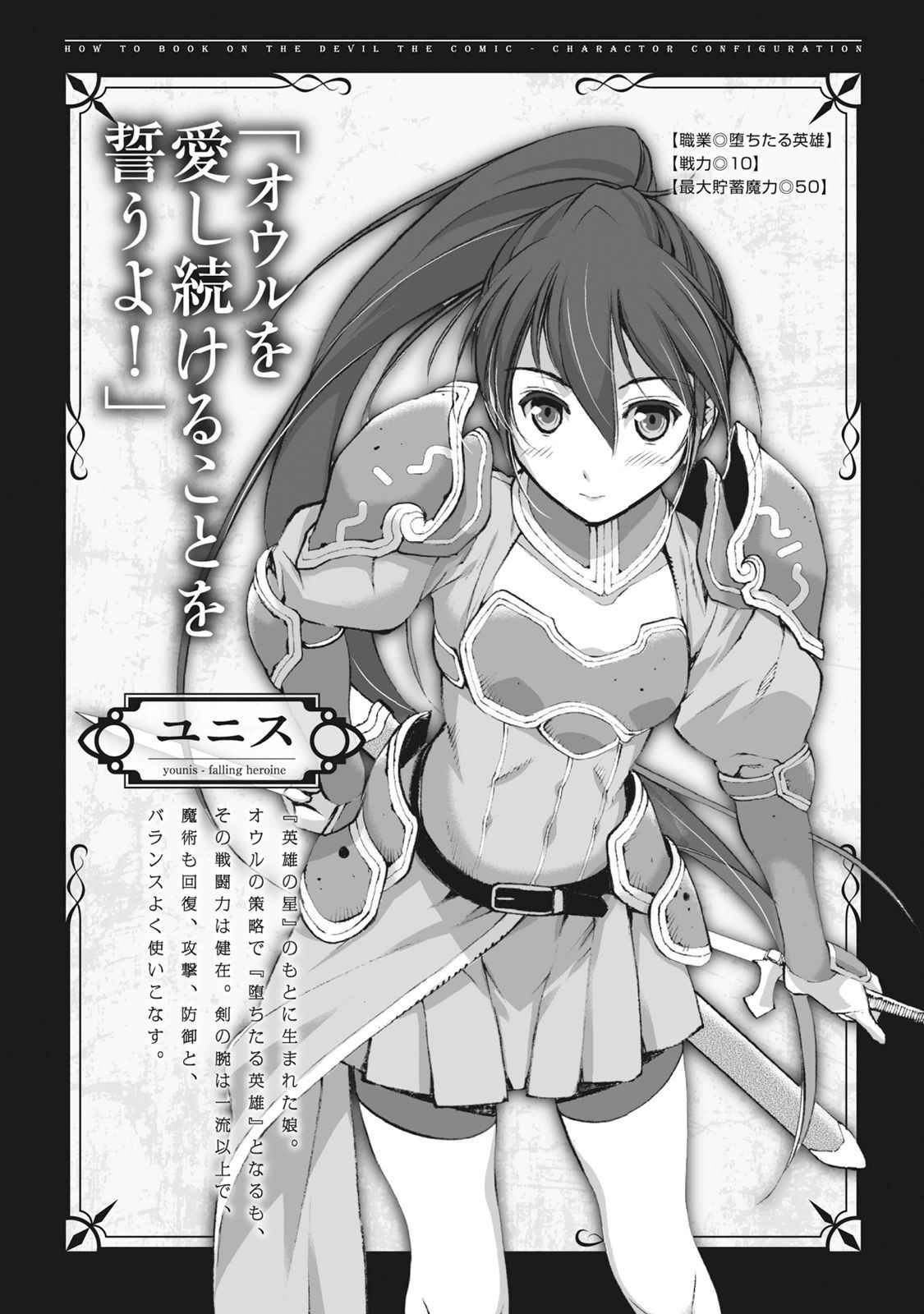 Mao no Hajimekata Volume 1-7 Fanservice Only - Page 24
