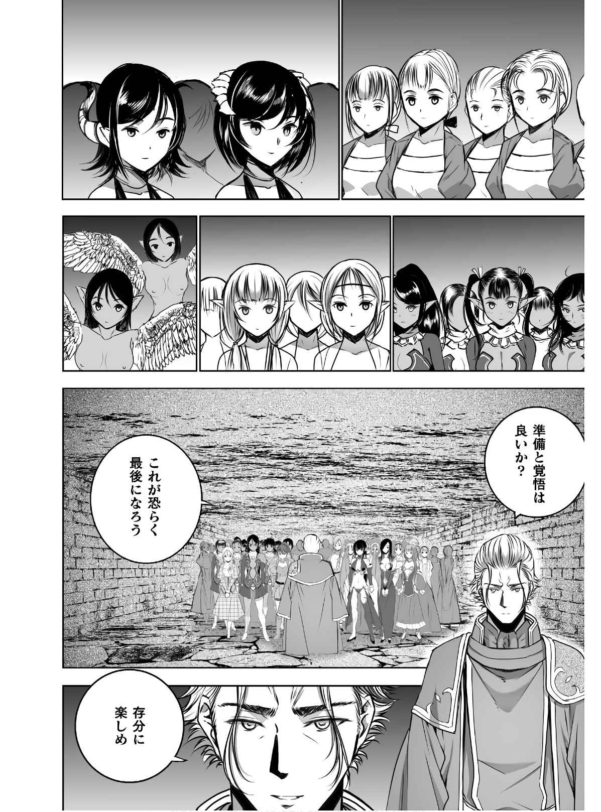 Mao no Hajimekata Volume 1-7 Fanservice Only page 241 - miko group hentai manga - read online free