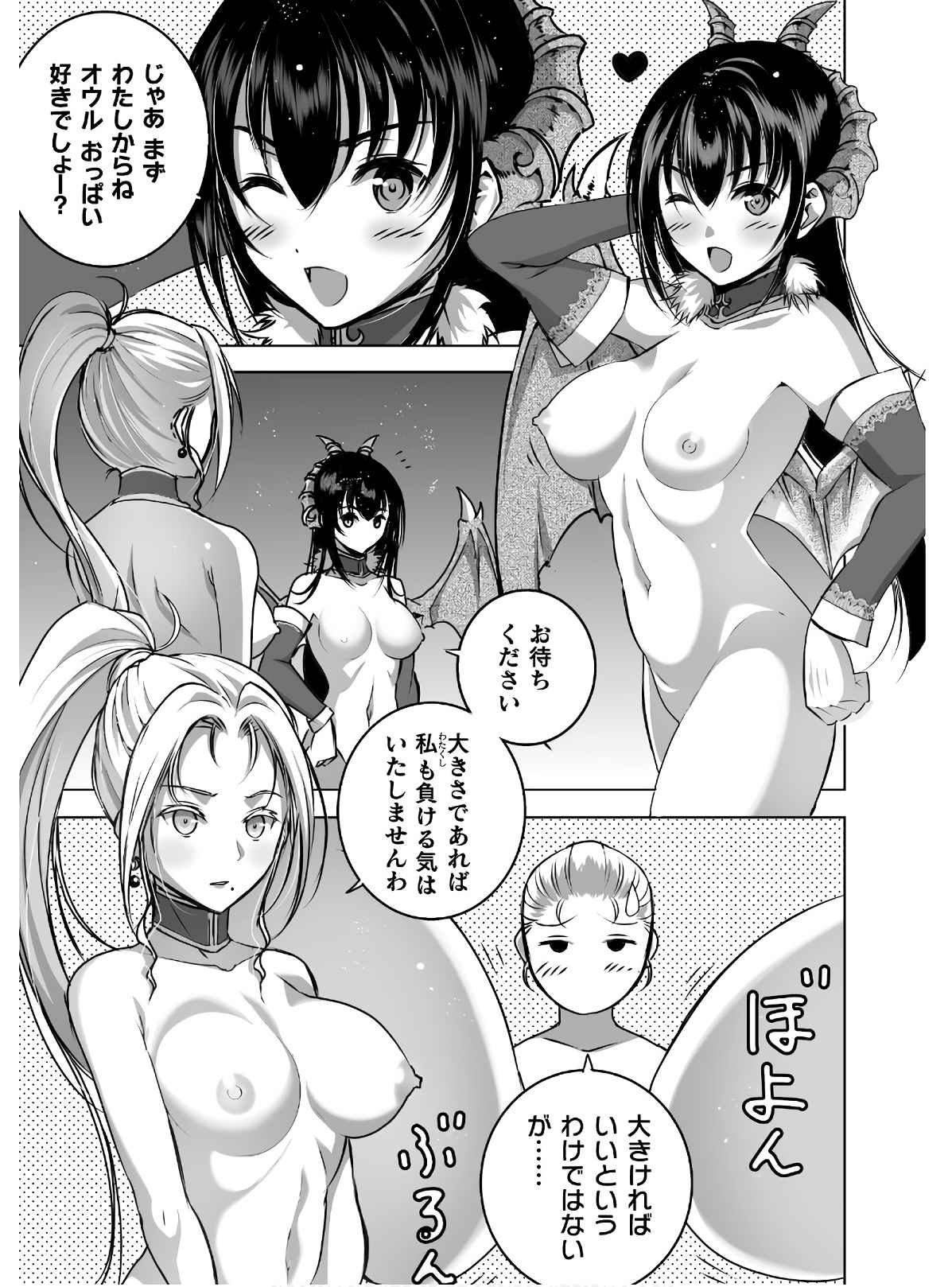 Mao no Hajimekata Volume 1-7 Fanservice Only page 242 - miko group hentai manga - read online free