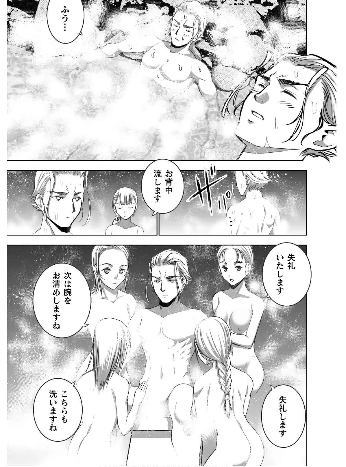 Mao no Hajimekata Volume 1-7 Fanservice Only page 260 - miko group hentai manga - read online free