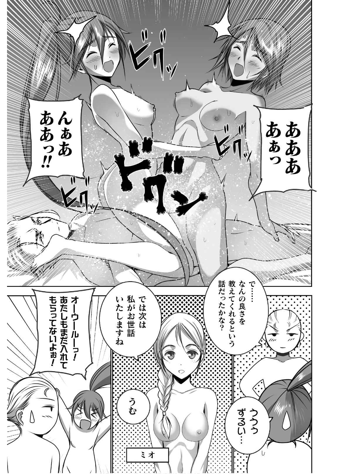 Mao no Hajimekata Volume 1-7 Fanservice Only page 268 - miko group hentai manga - read online free