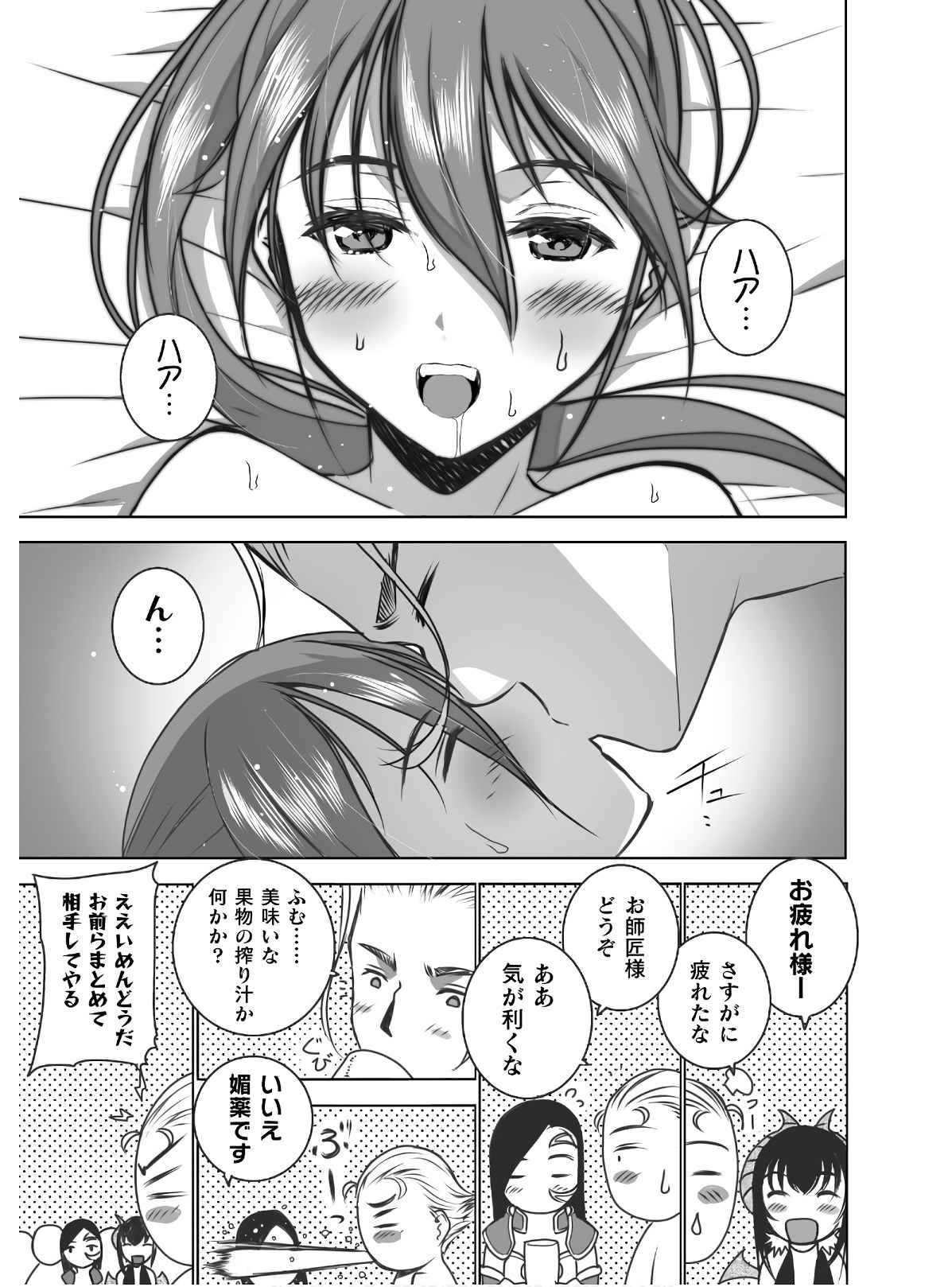 Mao no Hajimekata Volume 1-7 Fanservice Only page 274 - miko group hentai manga - read online free