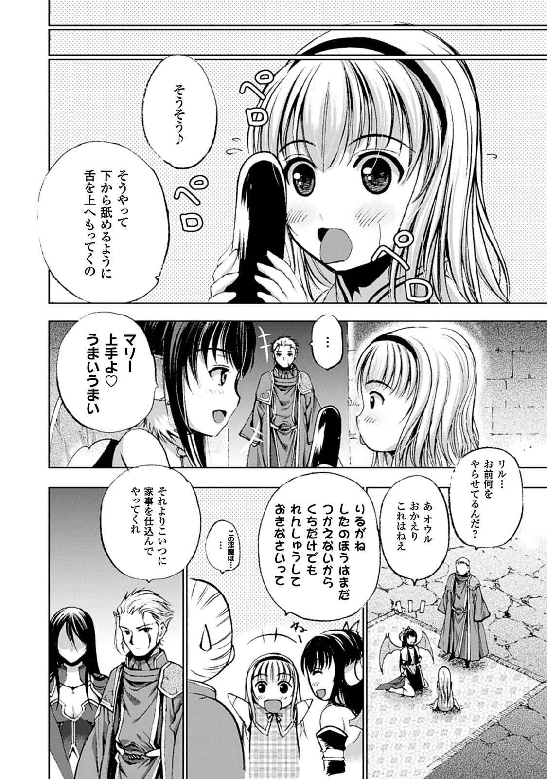 Mao no Hajimekata Volume 1-7 Fanservice Only page 28 - stockings very long hair hentai manga - read online free