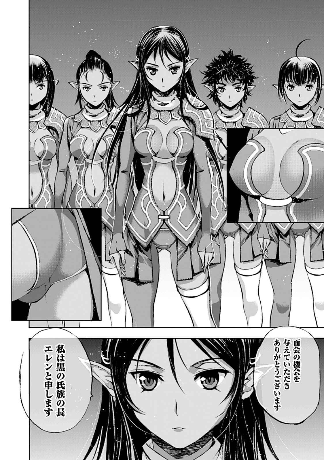 Mao no Hajimekata Volume 1-7 Fanservice Only page 32 - stockings very long hair hentai manga - read online free