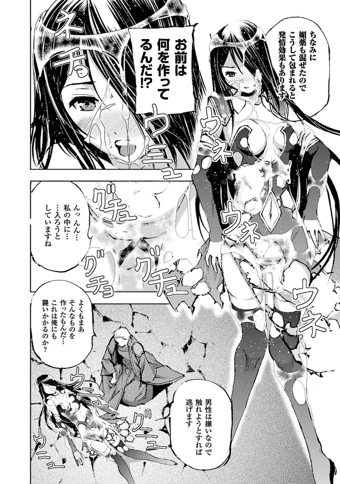 Mao no Hajimekata Volume 1-7 Fanservice Only page 35 - miko group hentai manga - read online free