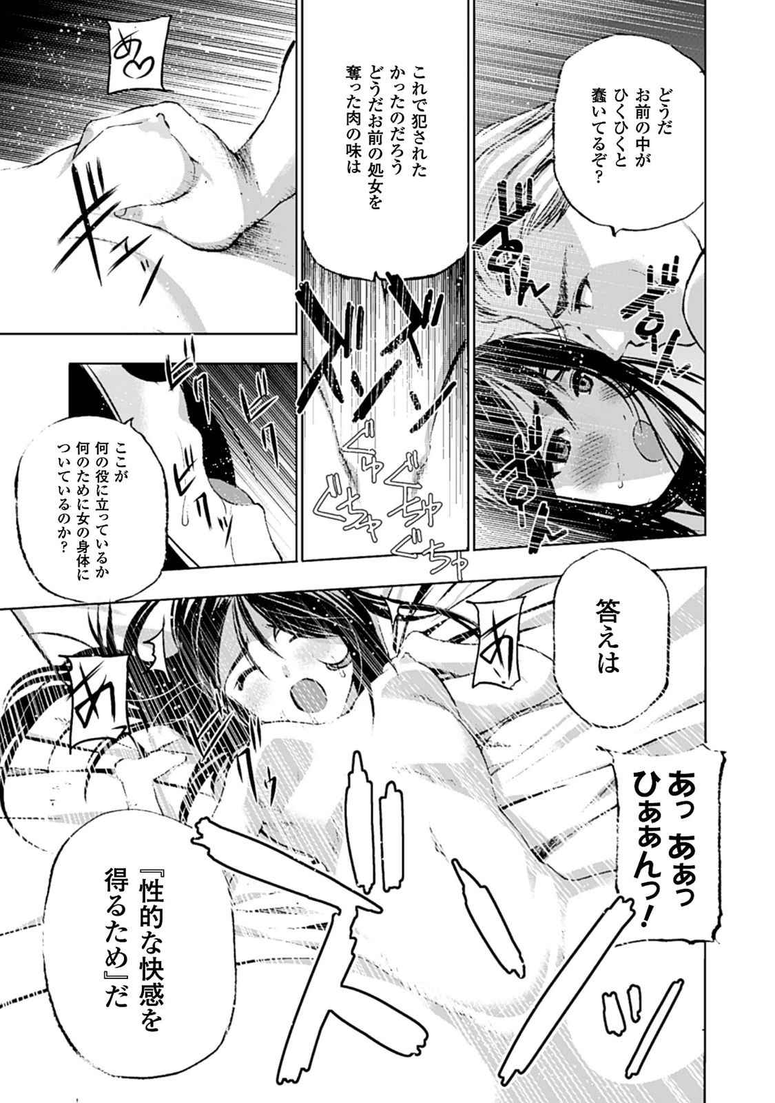 Mao no Hajimekata Volume 1-7 Fanservice Only page 38 - miko group hentai manga - read online free