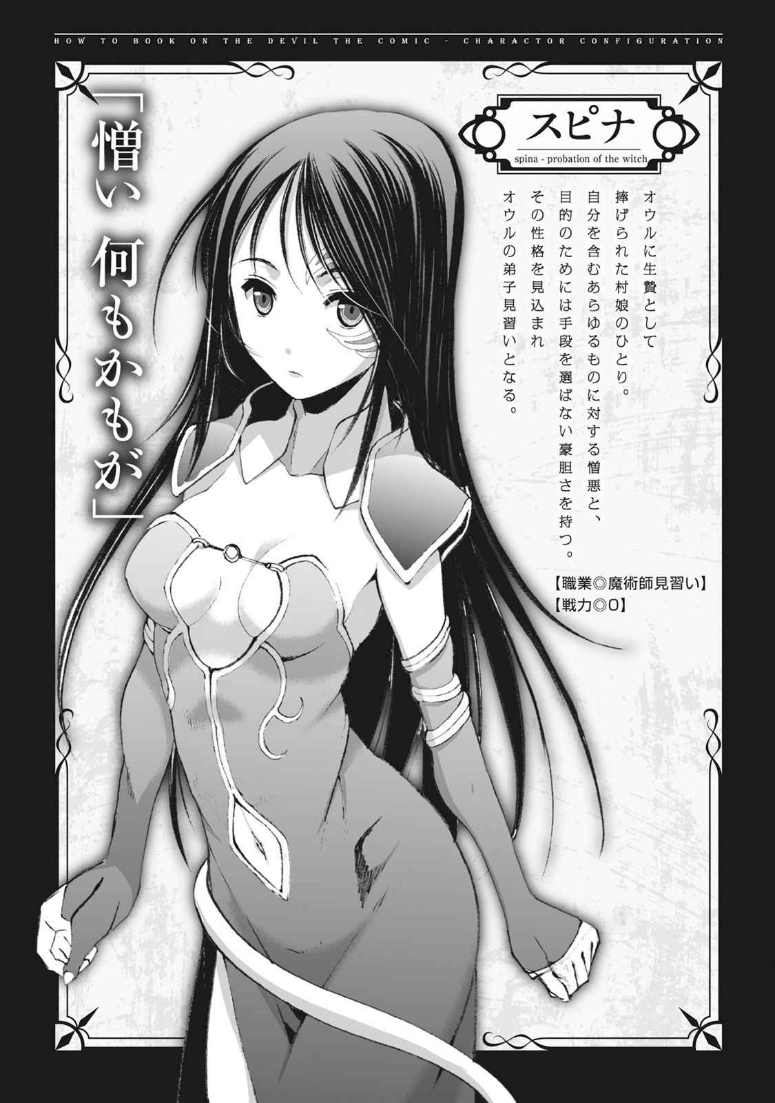 Mao no Hajimekata Volume 1-7 Fanservice Only page 42 - stockings very long hair hentai manga - read online free