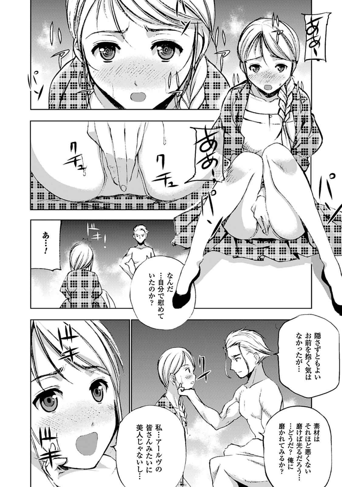 Mao no Hajimekata Volume 1-7 Fanservice Only page 50 - miko group hentai manga - read online free