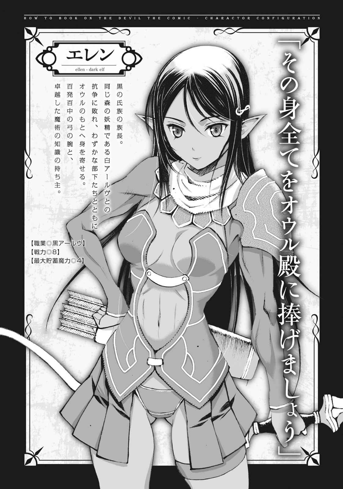 Mao no Hajimekata Volume 1-7 Fanservice Only page 52 - miko group hentai manga - read online free