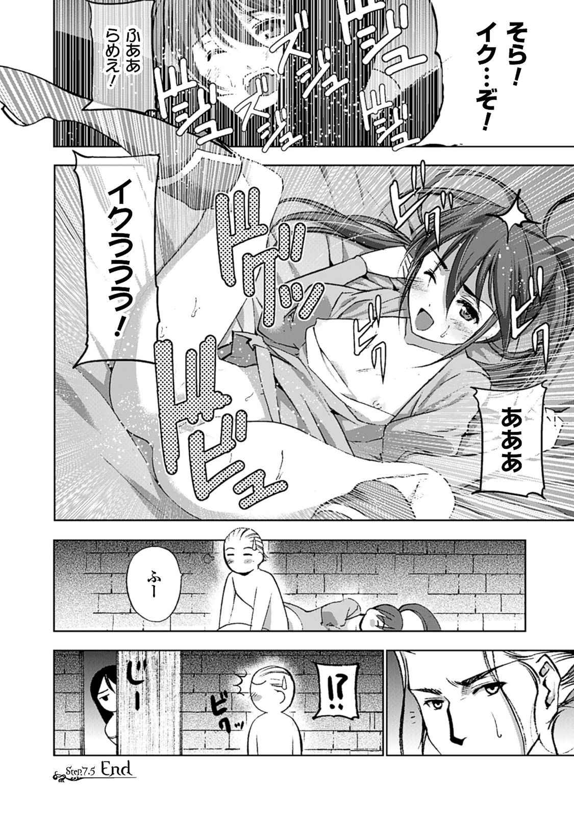 Mao no Hajimekata Volume 1-7 Fanservice Only page 57 - stockings very long hair hentai manga - read online free