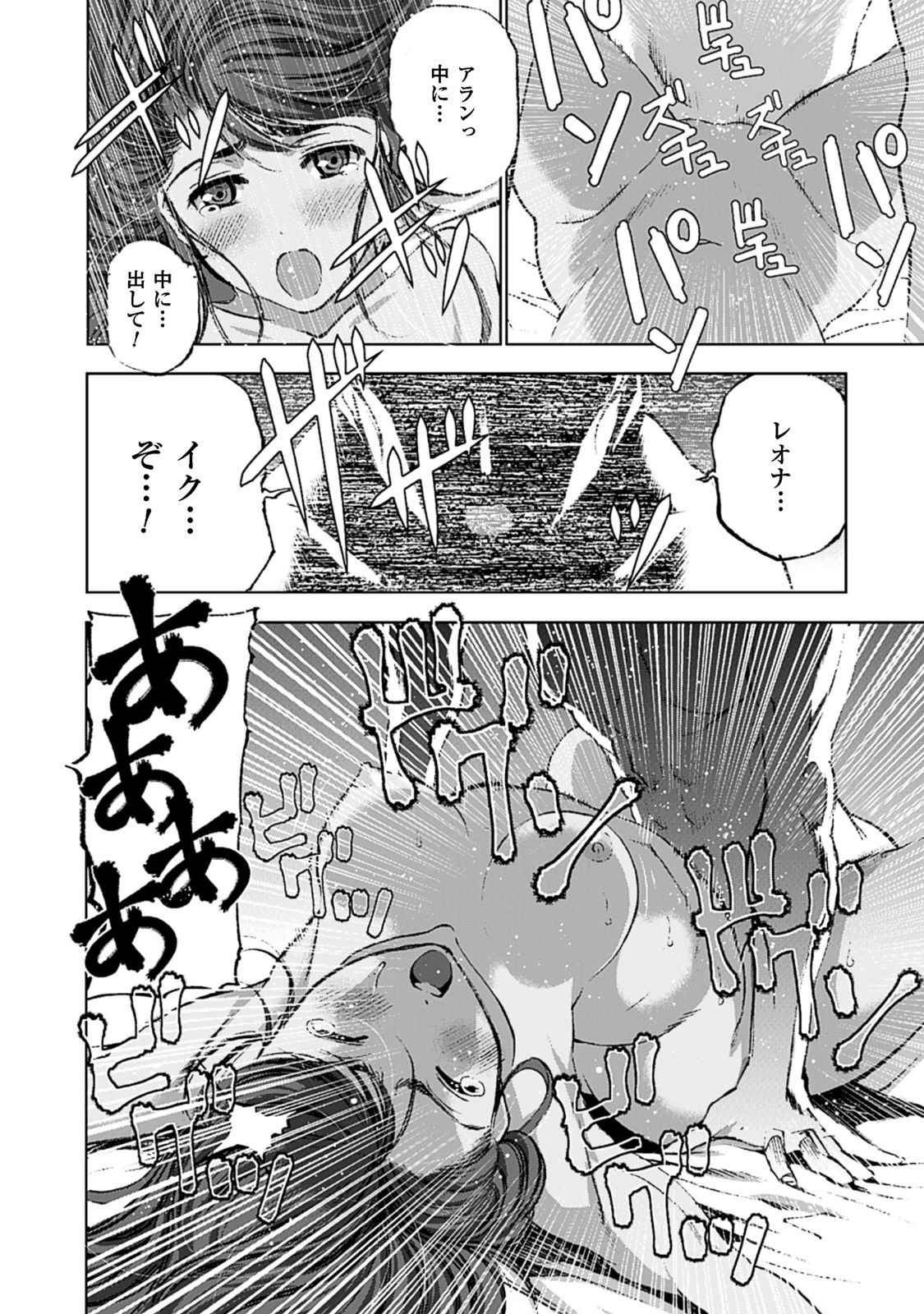 Mao no Hajimekata Volume 1-7 Fanservice Only page 62 - miko group hentai manga - read online free