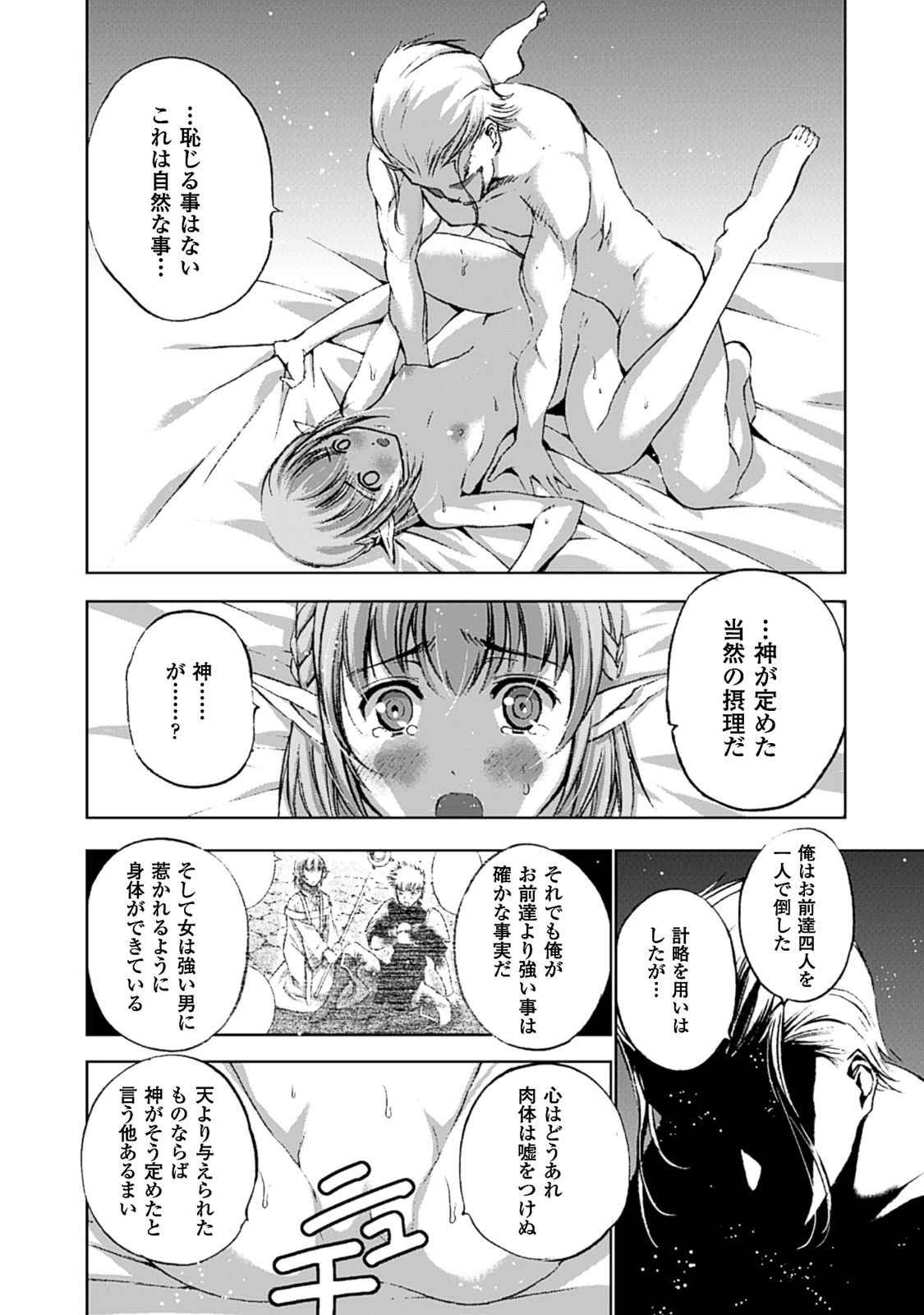 Mao no Hajimekata Volume 1-7 Fanservice Only page 70 - miko group hentai manga - read online free