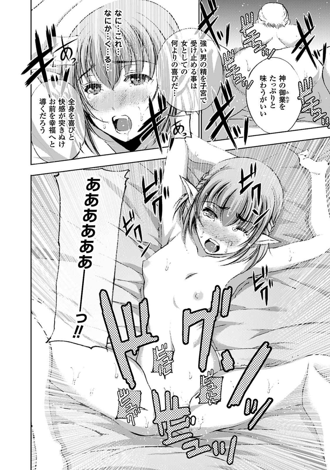 Mao no Hajimekata Volume 1-7 Fanservice Only page 72 - stockings very long hair hentai manga - read online free