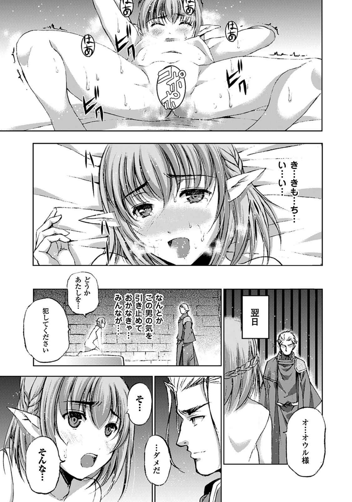 Mao no Hajimekata Volume 1-7 Fanservice Only page 73 - miko group hentai manga - read online free