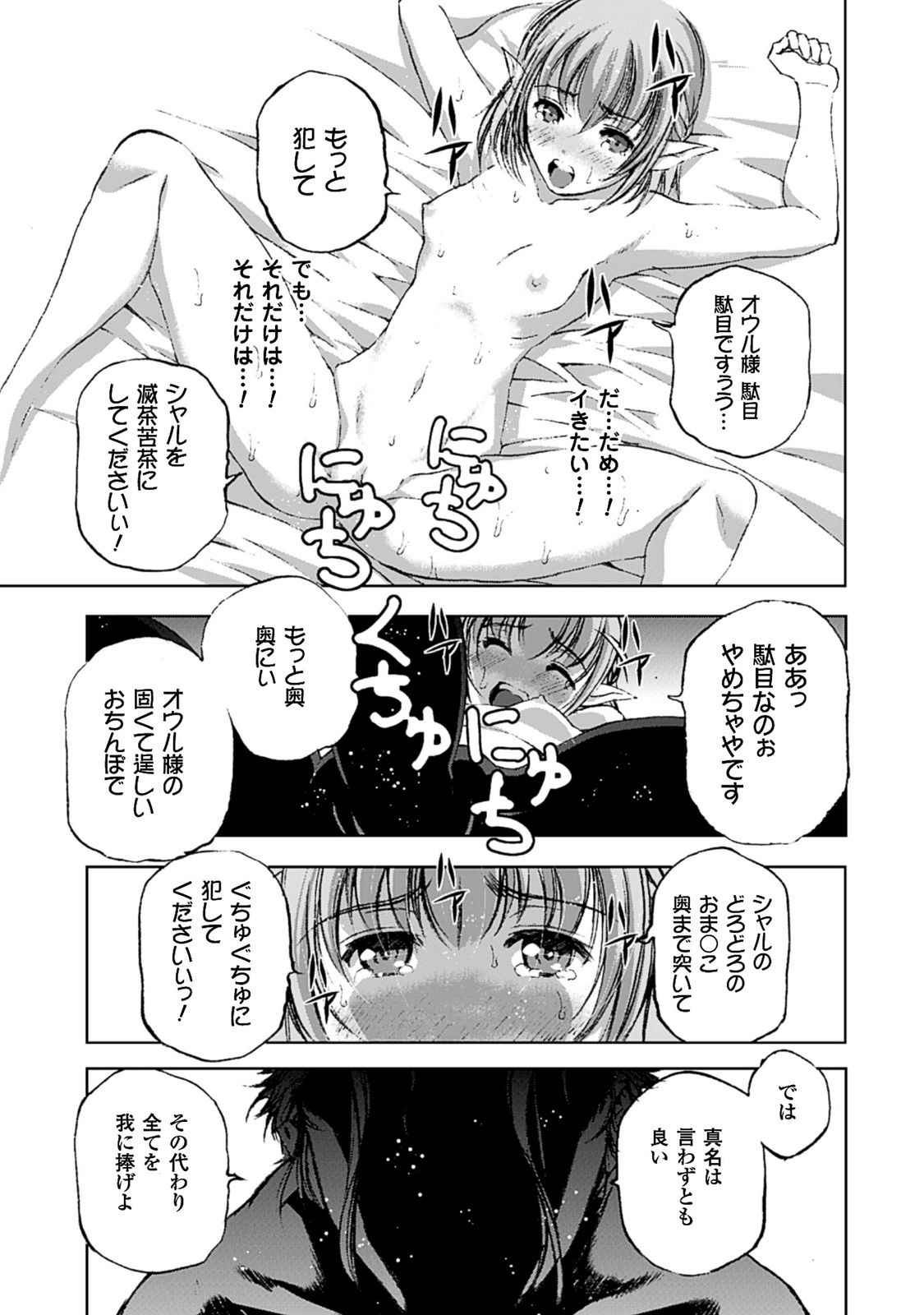 Mao no Hajimekata Volume 1-7 Fanservice Only page 79 - stockings very long hair hentai manga - read online free