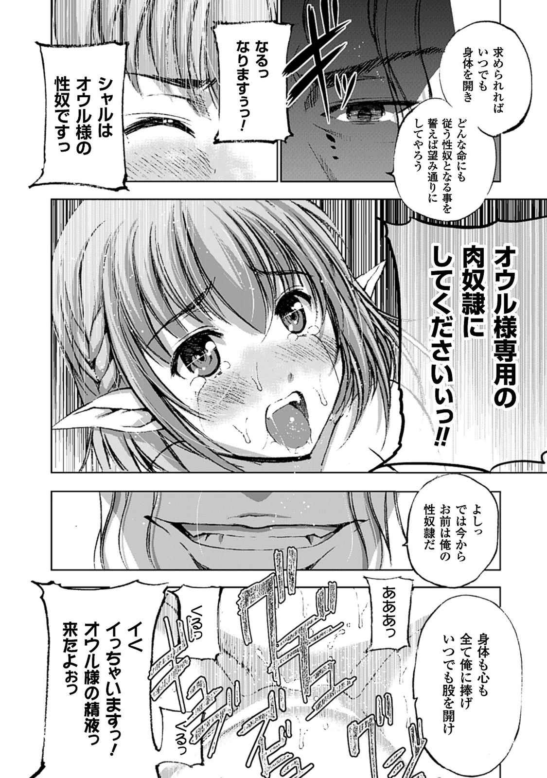 Mao no Hajimekata Volume 1-7 Fanservice Only page 80 - miko group hentai manga - read online free