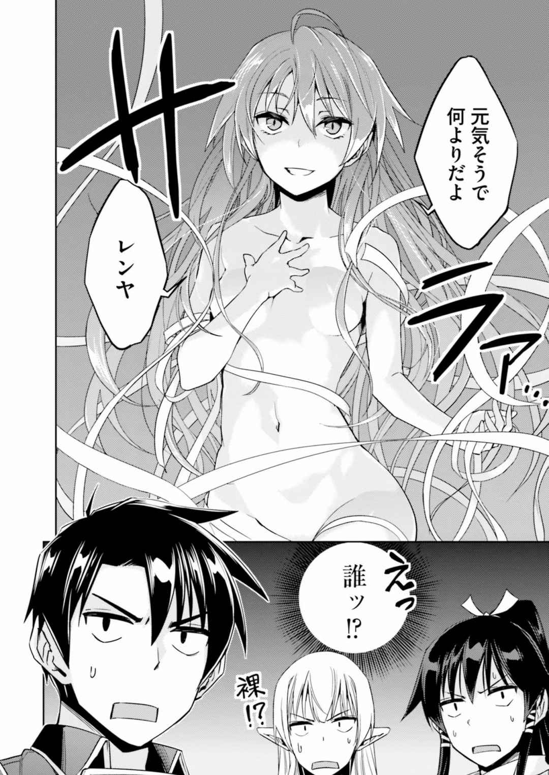 Nidome no Jinsei o Isekai de Volume 1-10 Fanservice Only page 17 - big breasts multi-work series hentai manga - read online free