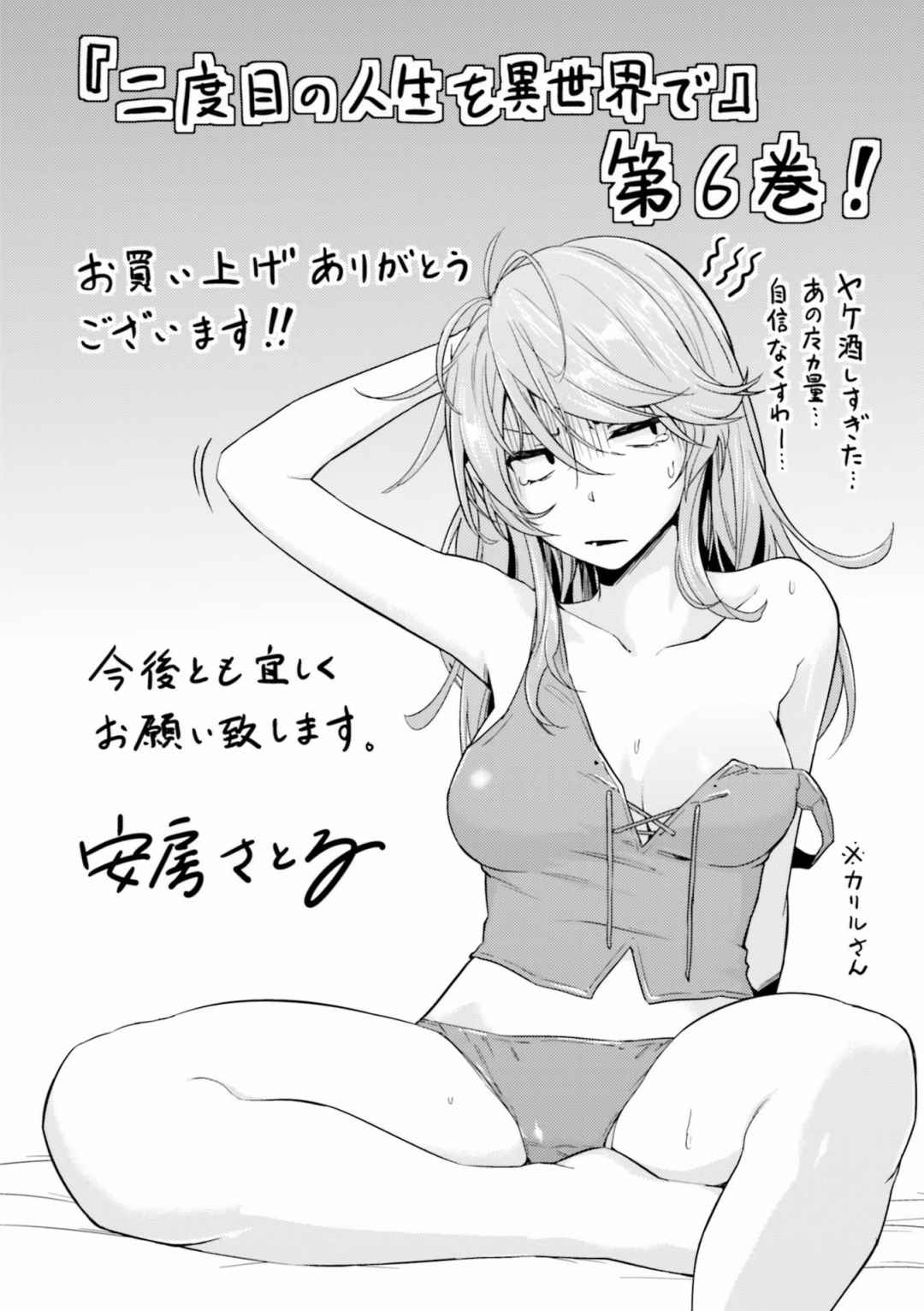 Nidome no Jinsei o Isekai de Volume 1-10 Fanservice Only page 18 - big breasts compilation hentai manga - read online free