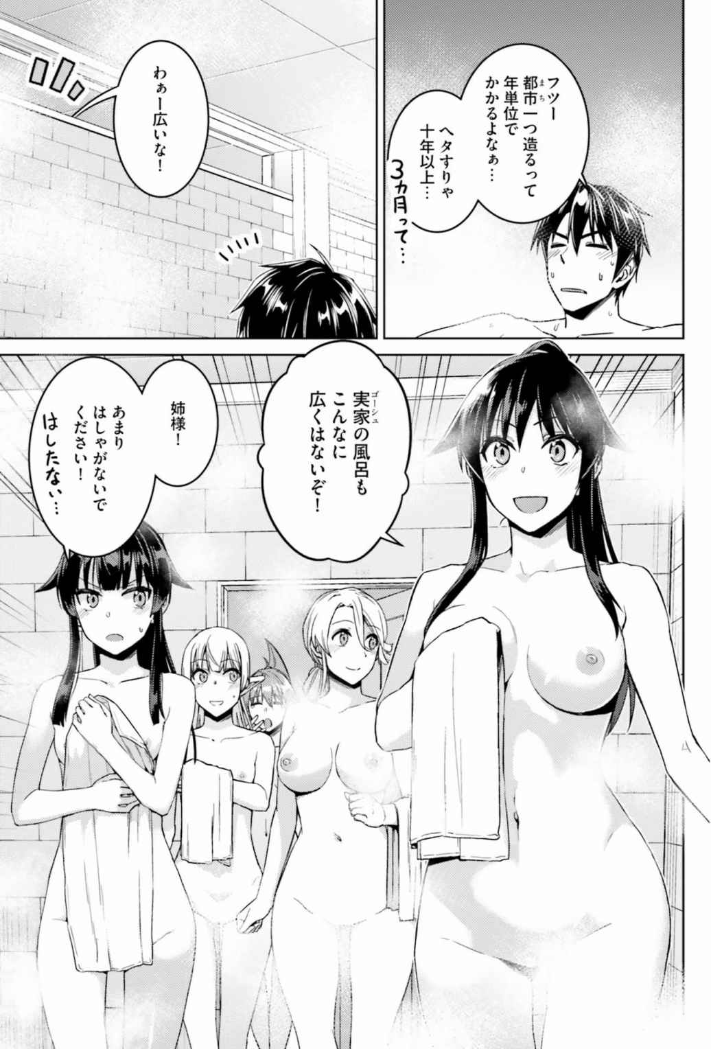 Nidome no Jinsei o Isekai de Volume 1-10 Fanservice Only page 46 - big breasts multi-work series hentai manga - read online free