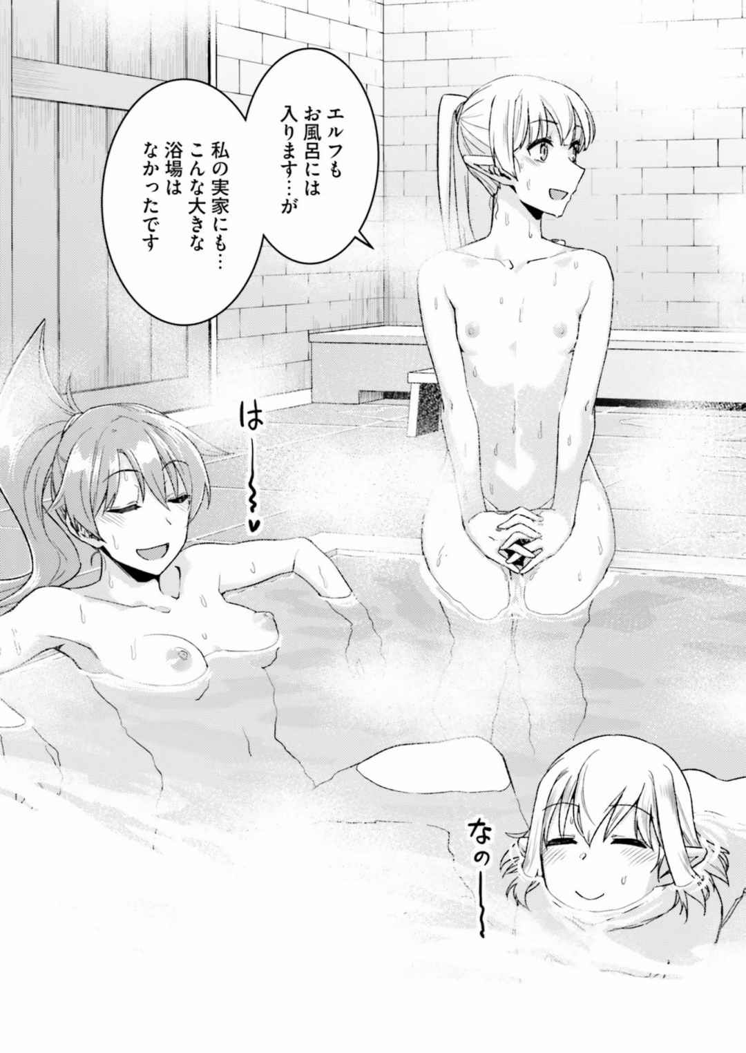 Nidome no Jinsei o Isekai de Volume 1-10 Fanservice Only page 48 - big breasts multi-work series hentai manga - read online free