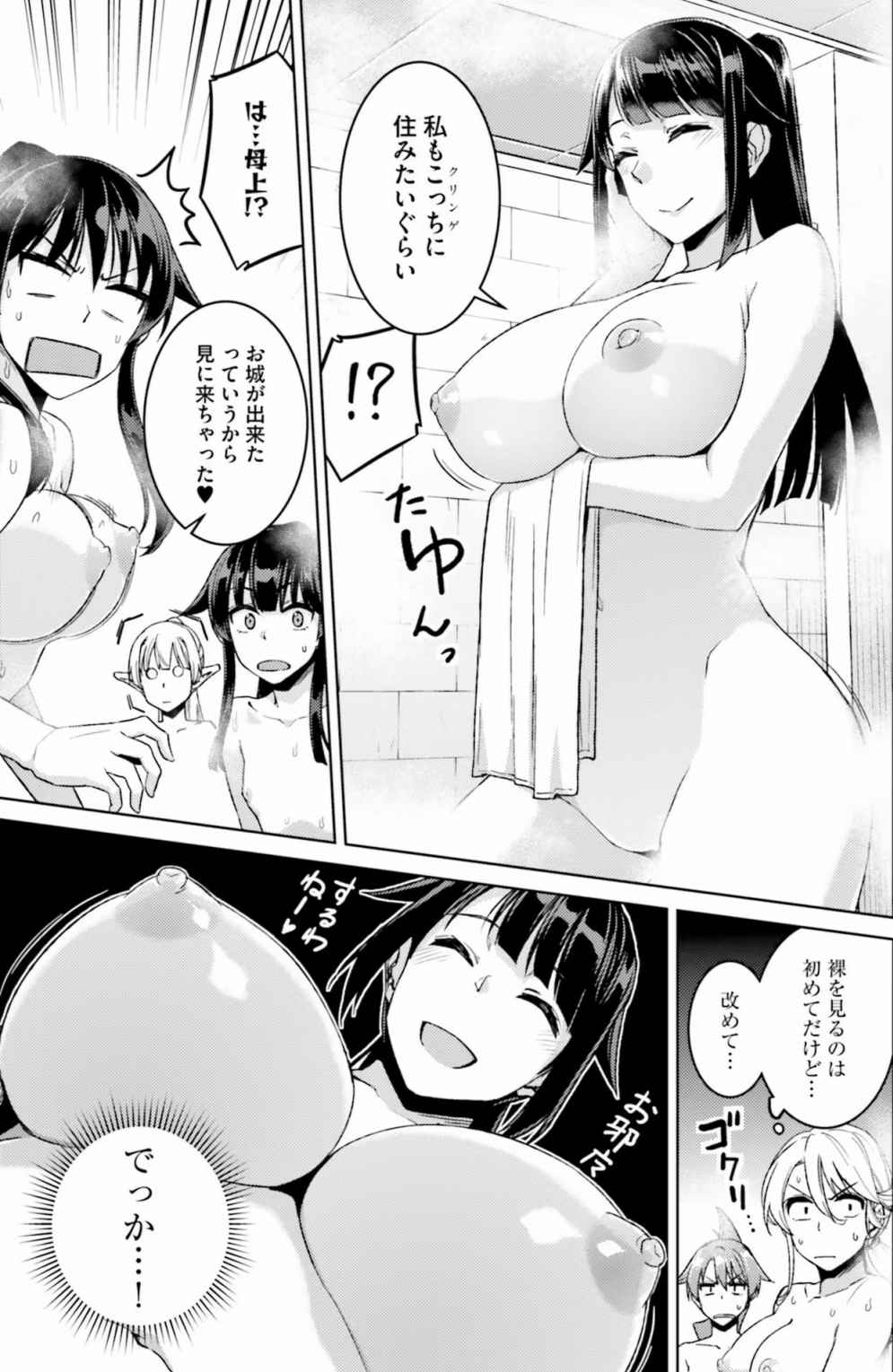 Nidome no Jinsei o Isekai de Volume 1-10 Fanservice Only page 50 - big breasts compilation hentai manga - read online free