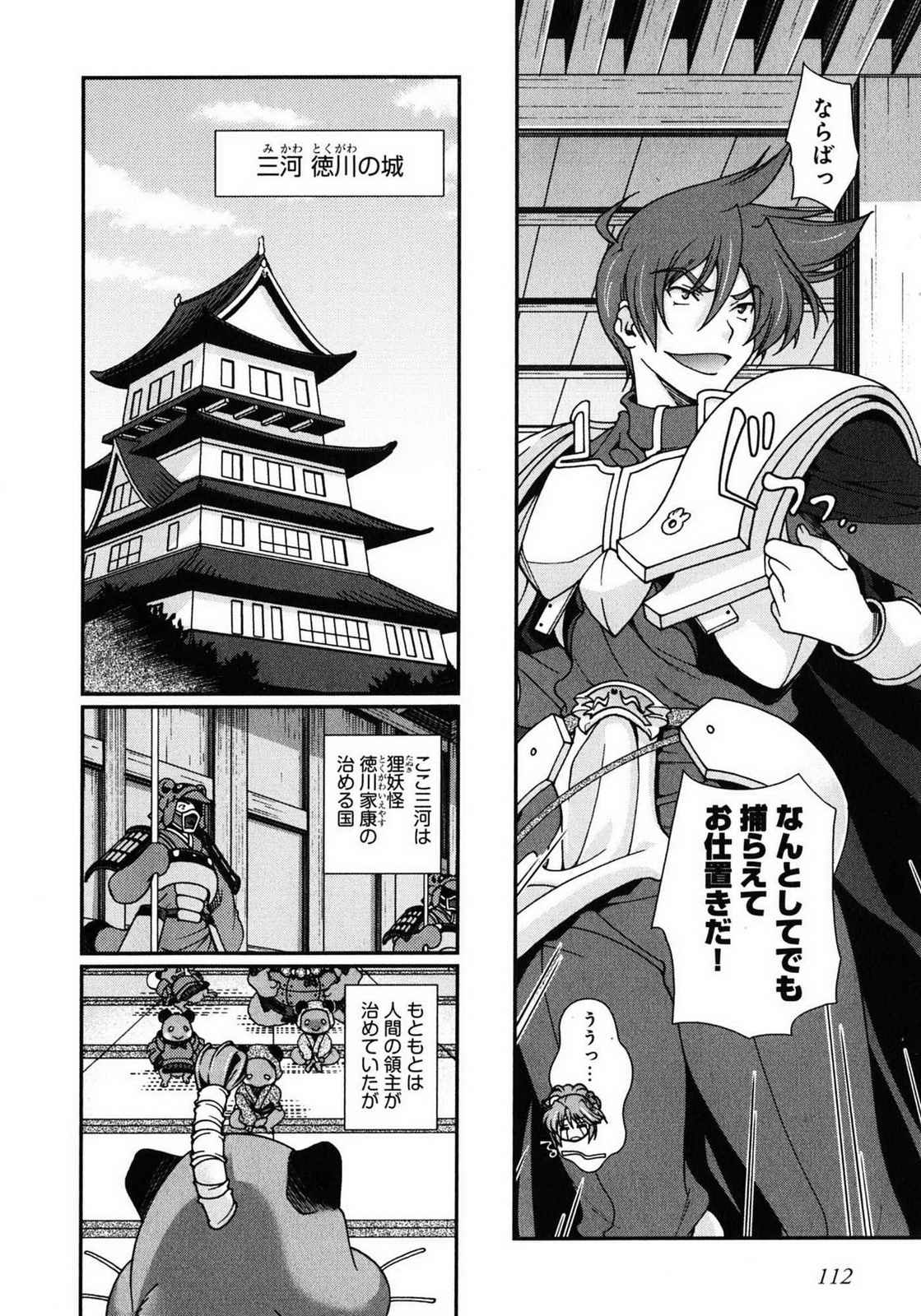 Sengoku RANCE Volume 1 page 107 rance parody - big breasts story arc hentai manga - read online free