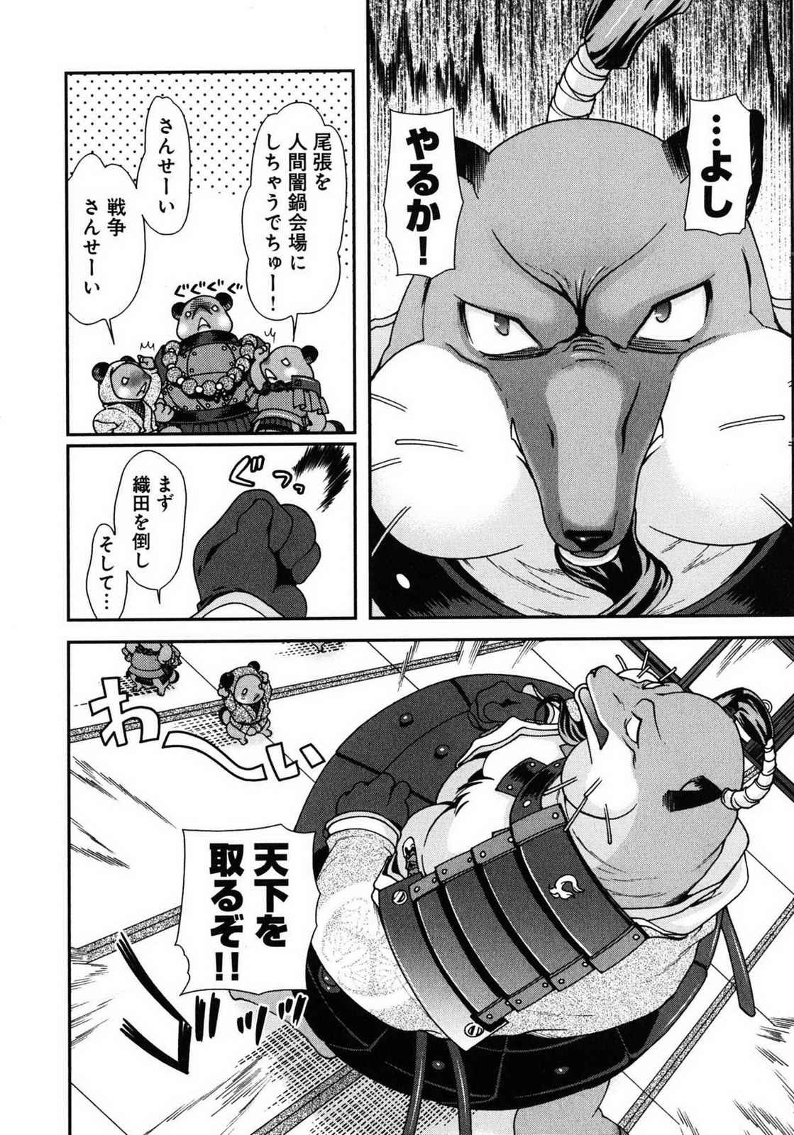 Sengoku RANCE Volume 1 page 111 rance parody - big breasts story arc hentai manga - read online free