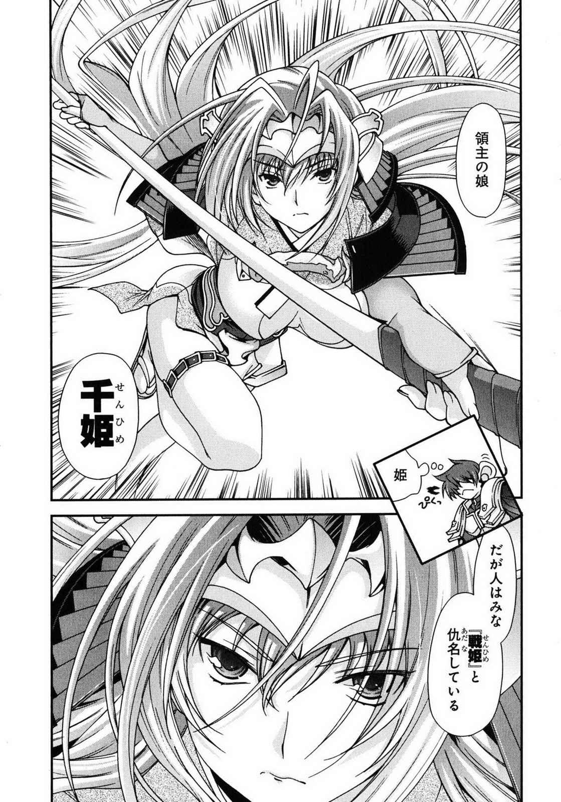 Sengoku RANCE Volume 1 page 115 rance parody - big breasts story arc hentai manga - read online free