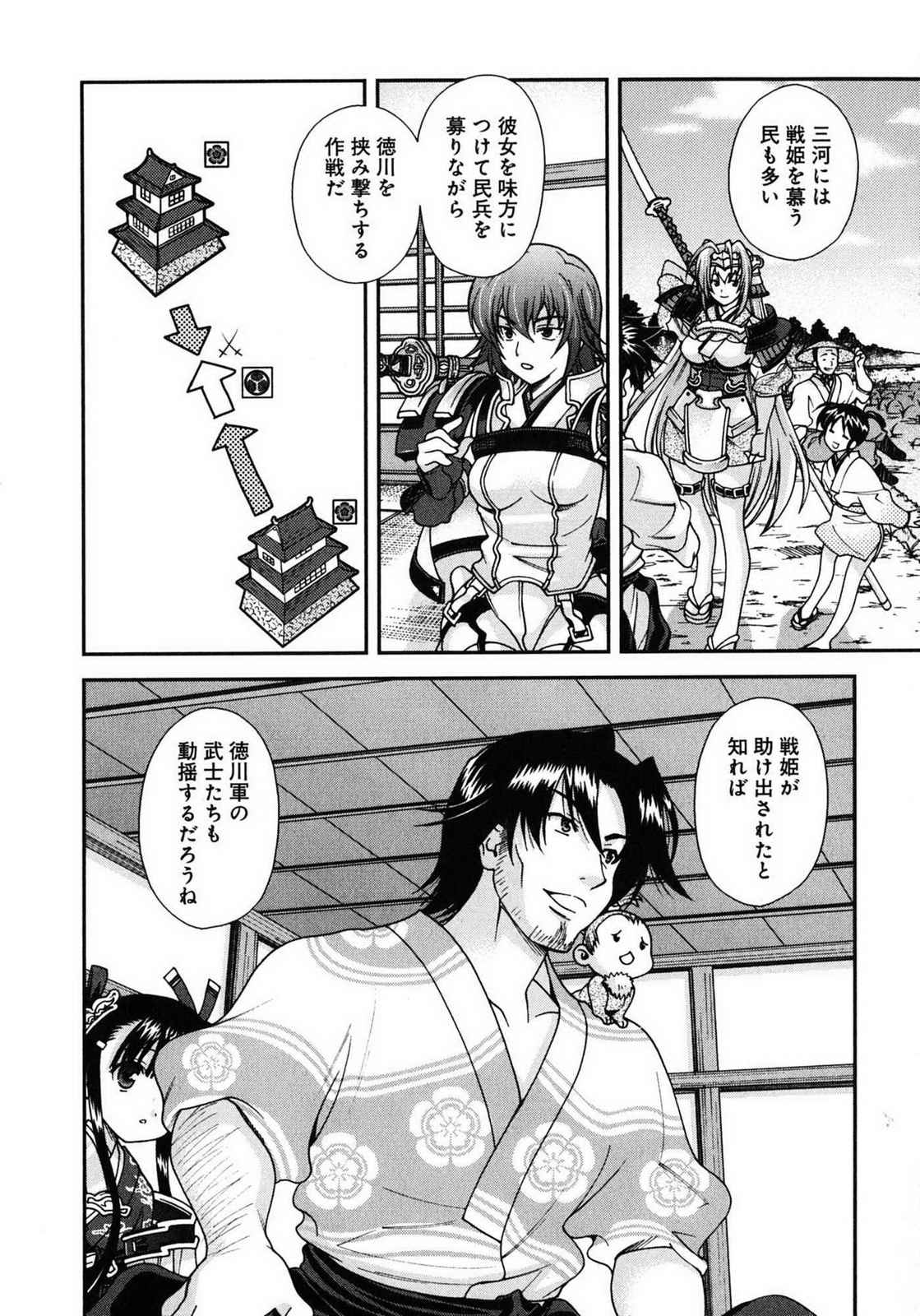 Sengoku RANCE Volume 1 page 117 rance parody - big breasts multi-work series hentai manga - read online free