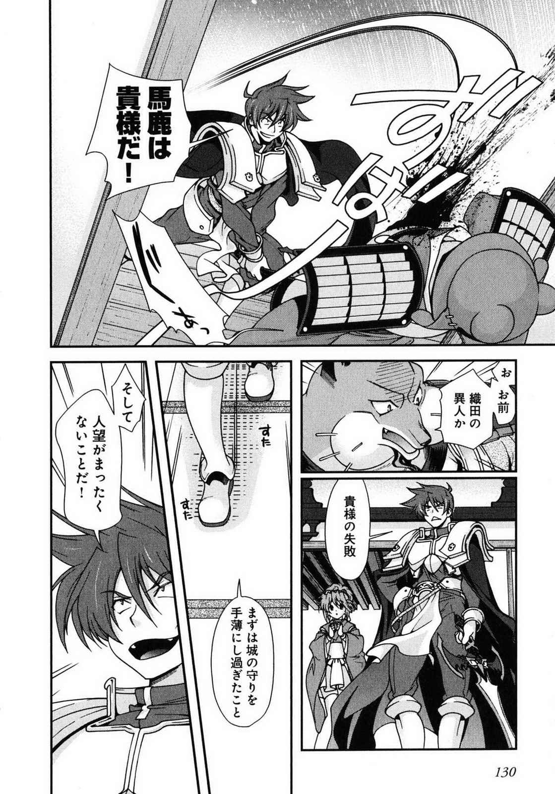 Sengoku RANCE Volume 1 page 125 rance parody - big breasts multi-work series hentai manga - read online free