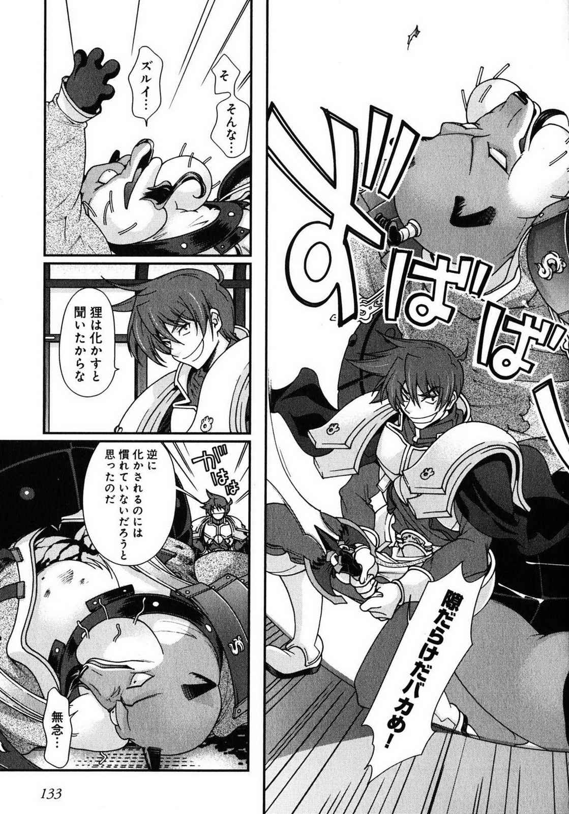 Sengoku RANCE Volume 1 page 128 rance parody - big breasts multi-work series hentai manga - read online free