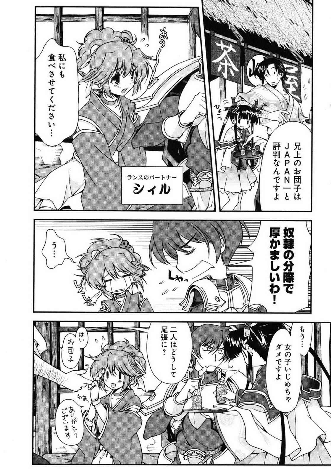 Sengoku RANCE Volume 1 page 13 rance parody - big breasts story arc hentai manga - read online free