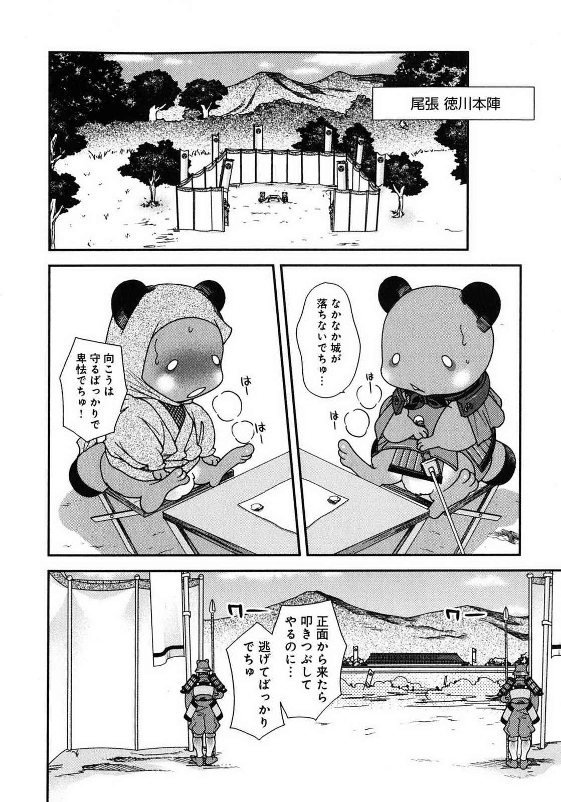 Sengoku RANCE Volume 1 page 139 rance parody - big breasts story arc hentai manga - read online free