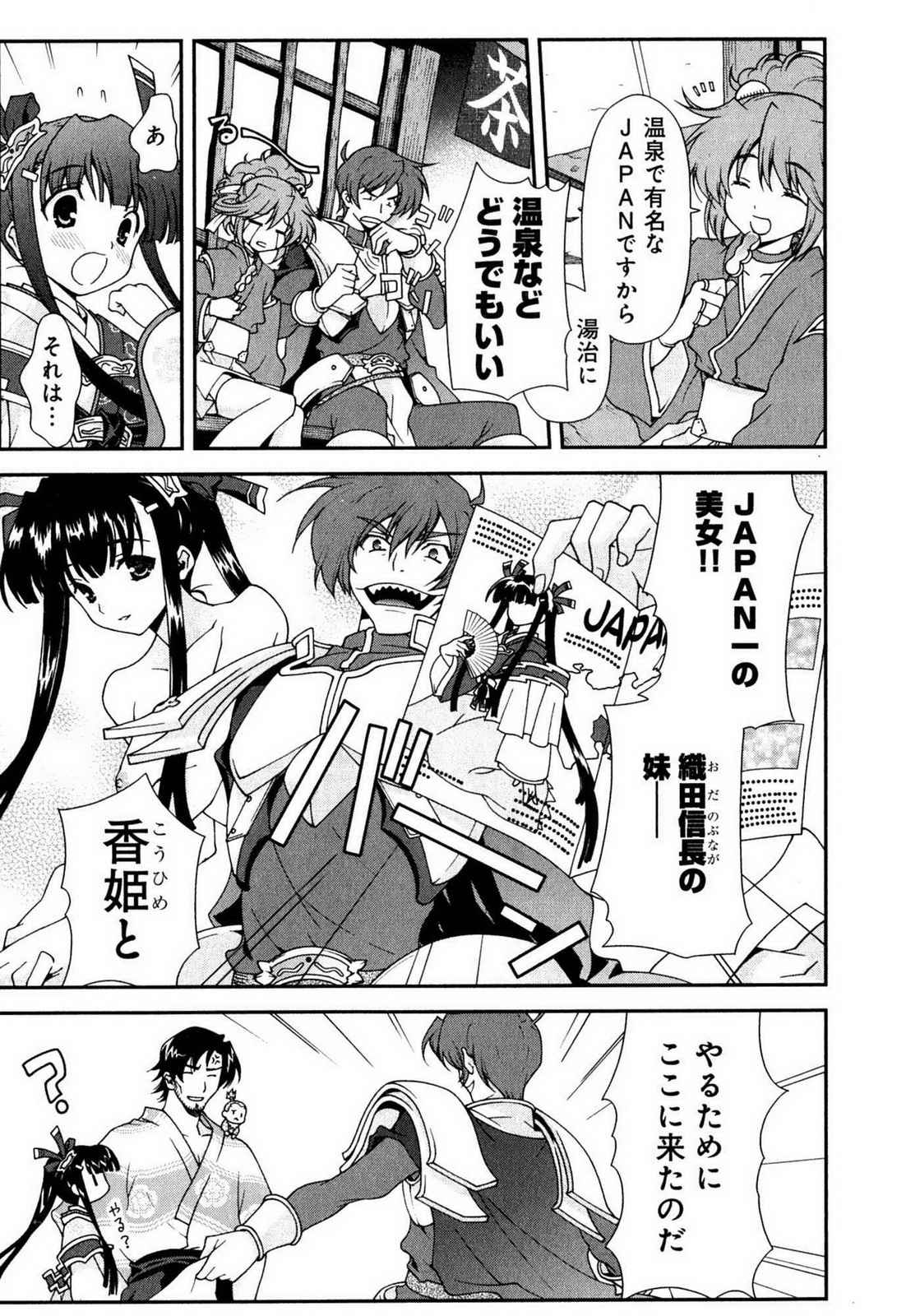 Sengoku RANCE Volume 1 page 14 rance parody - big breasts multi-work series hentai manga - read online free