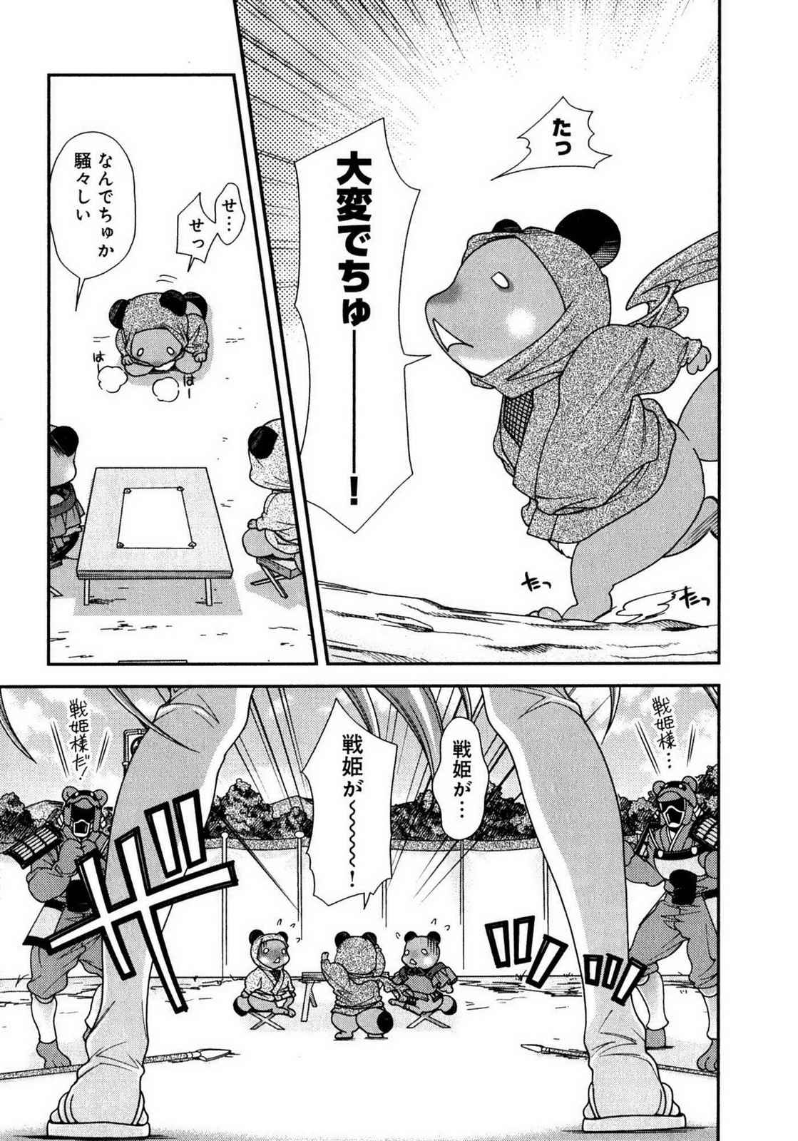 Sengoku RANCE Volume 1 page 140 rance parody - big breasts story arc hentai manga - read online free