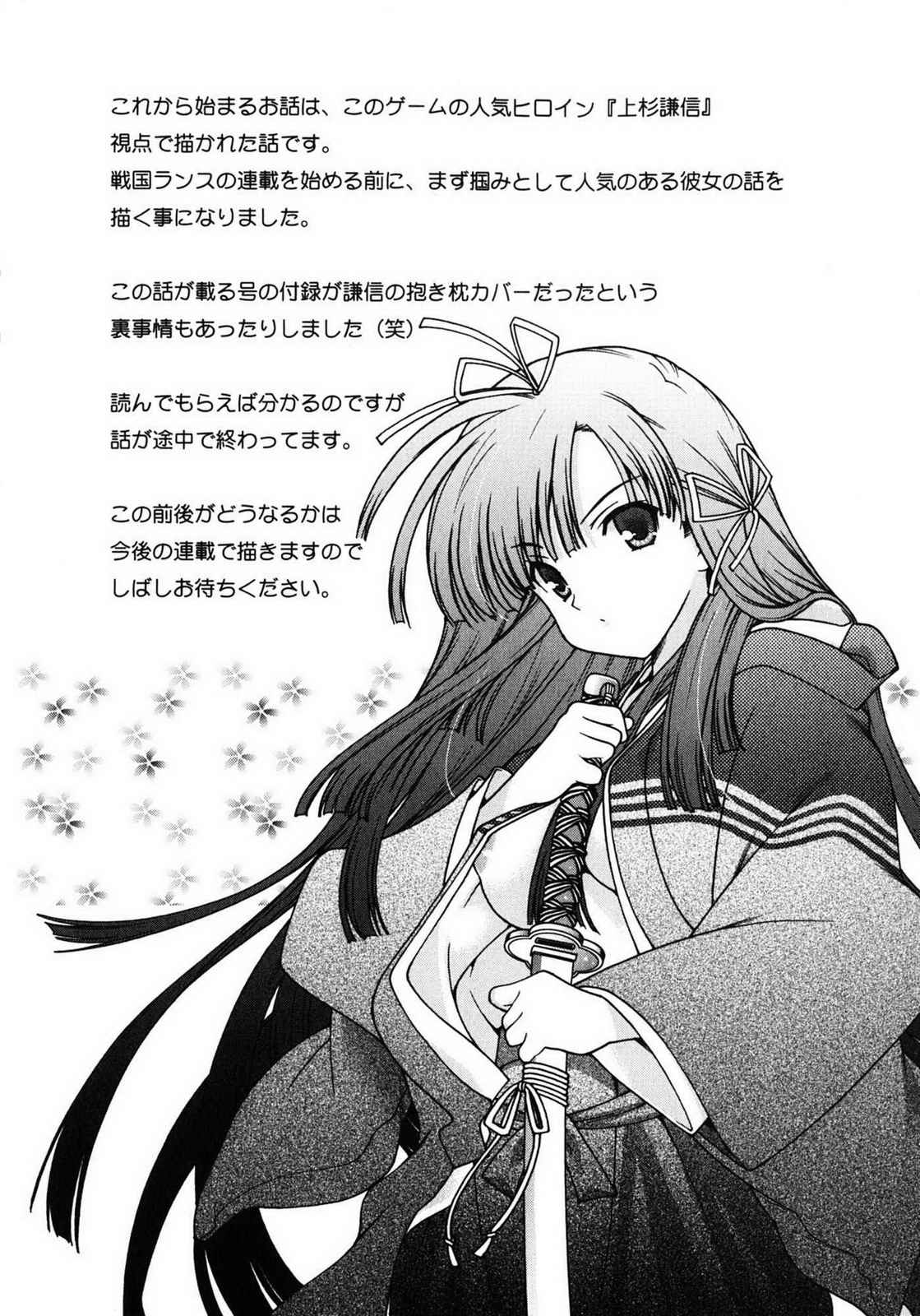 Sengoku RANCE Volume 1 page 148 rance parody - big breasts multi-work series hentai manga - read online free